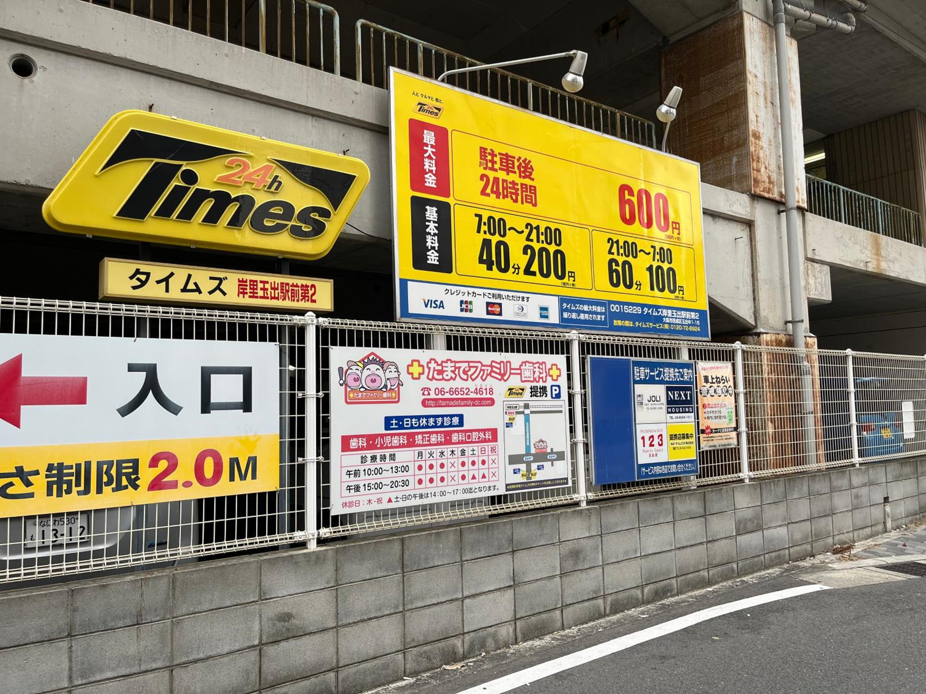 parking