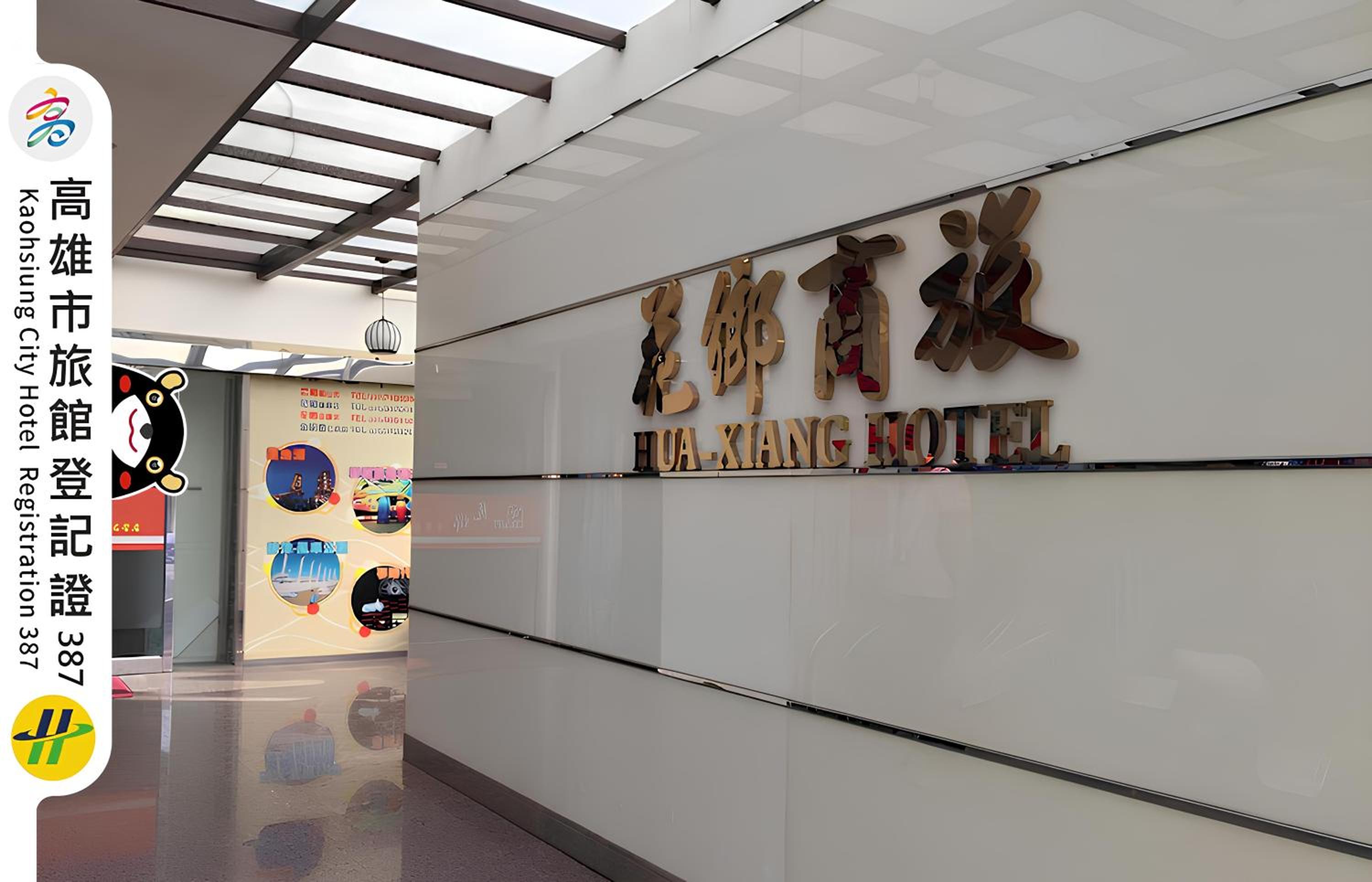 HX Hotel - Zuoying by HXgroup