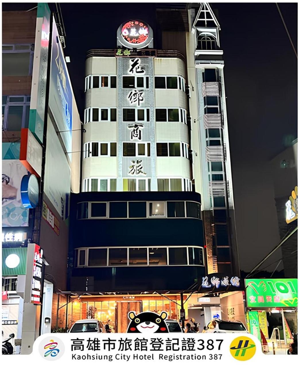 HX Hotel - Zuoying by HXgroup