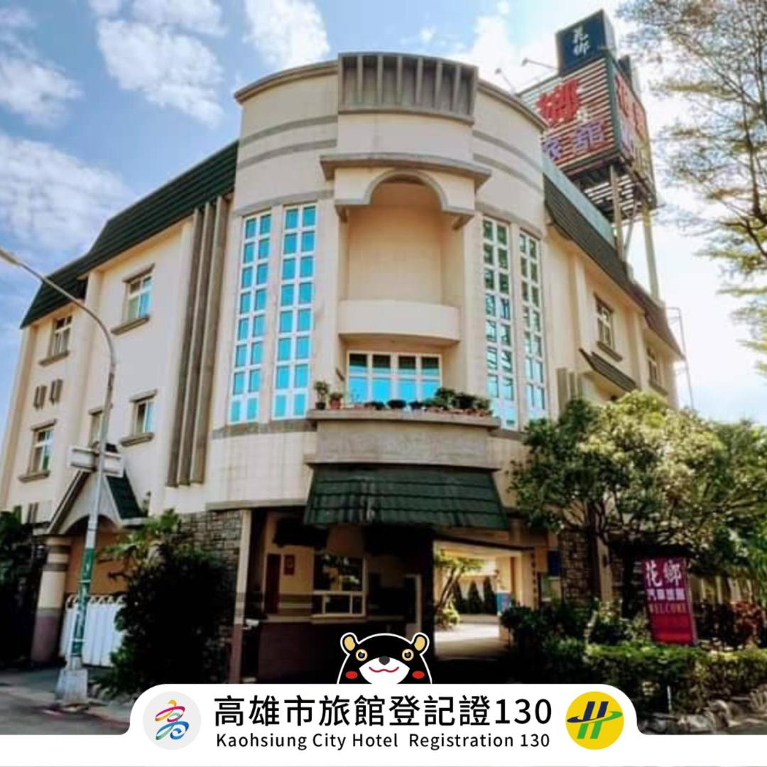 HX Motel - FengShan by HXgroup