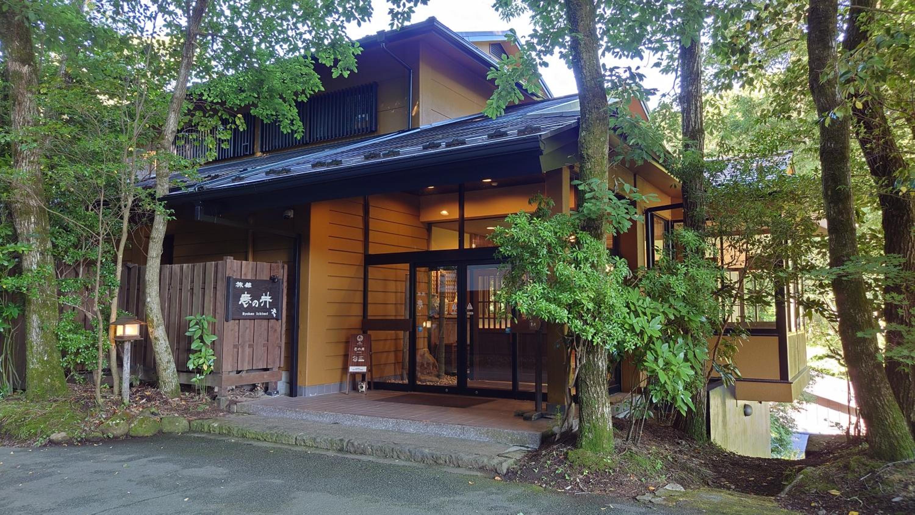 Kurokawa Onsen Ryokan Ichinoi view 3
