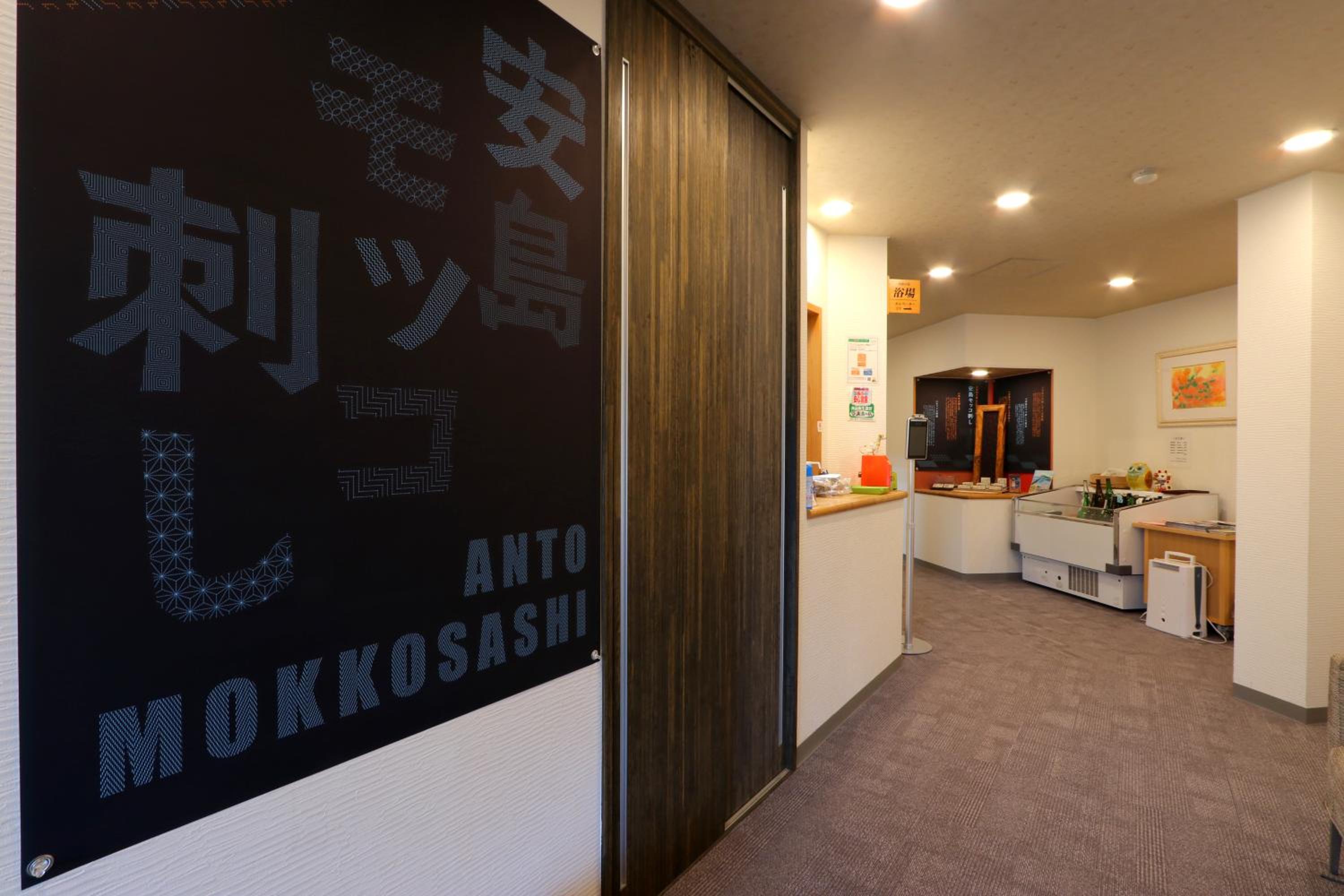 Tojinbo Mikuni Onsen Ootoku