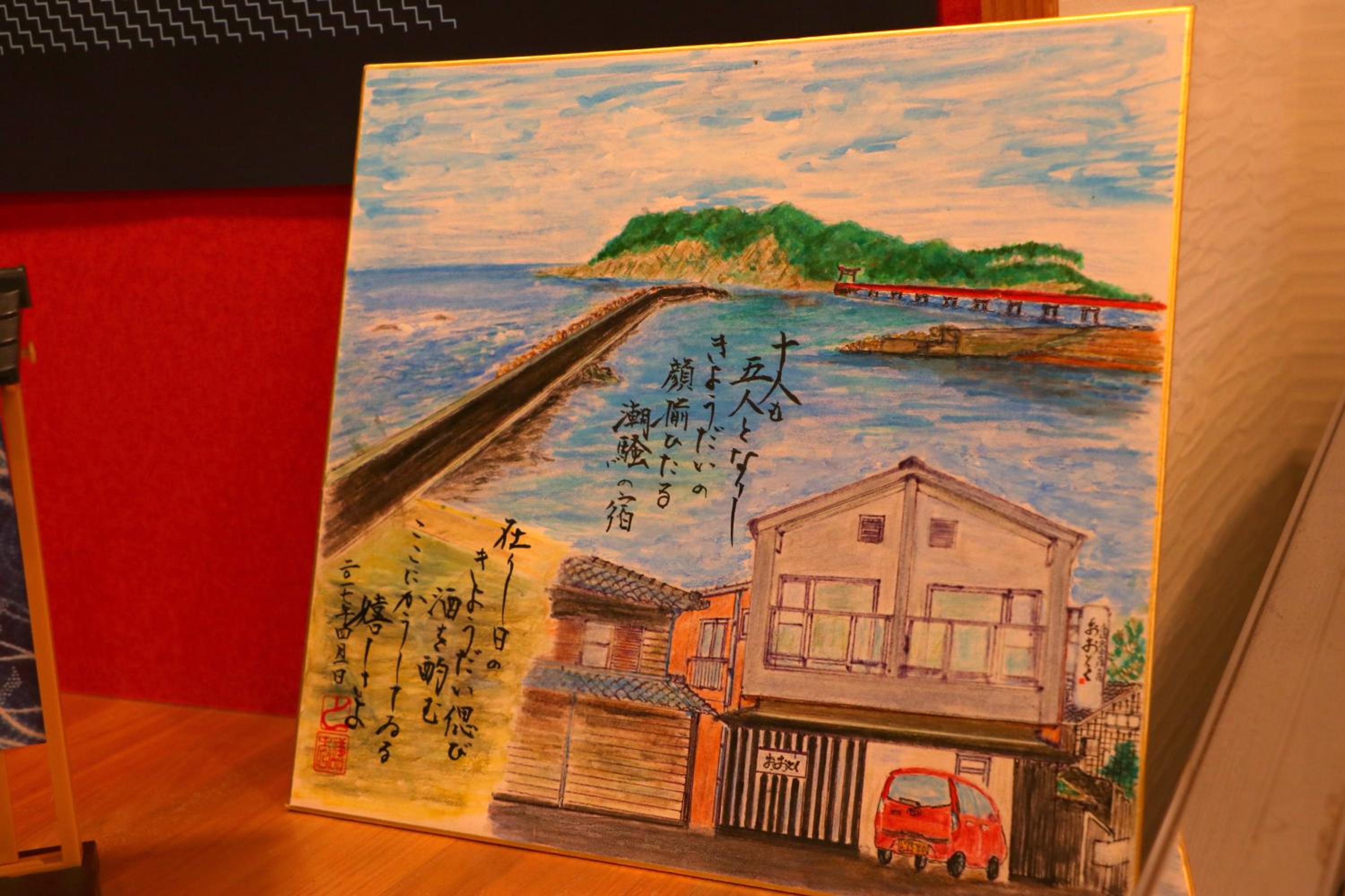 Tojinbo Mikuni Onsen Ootoku
