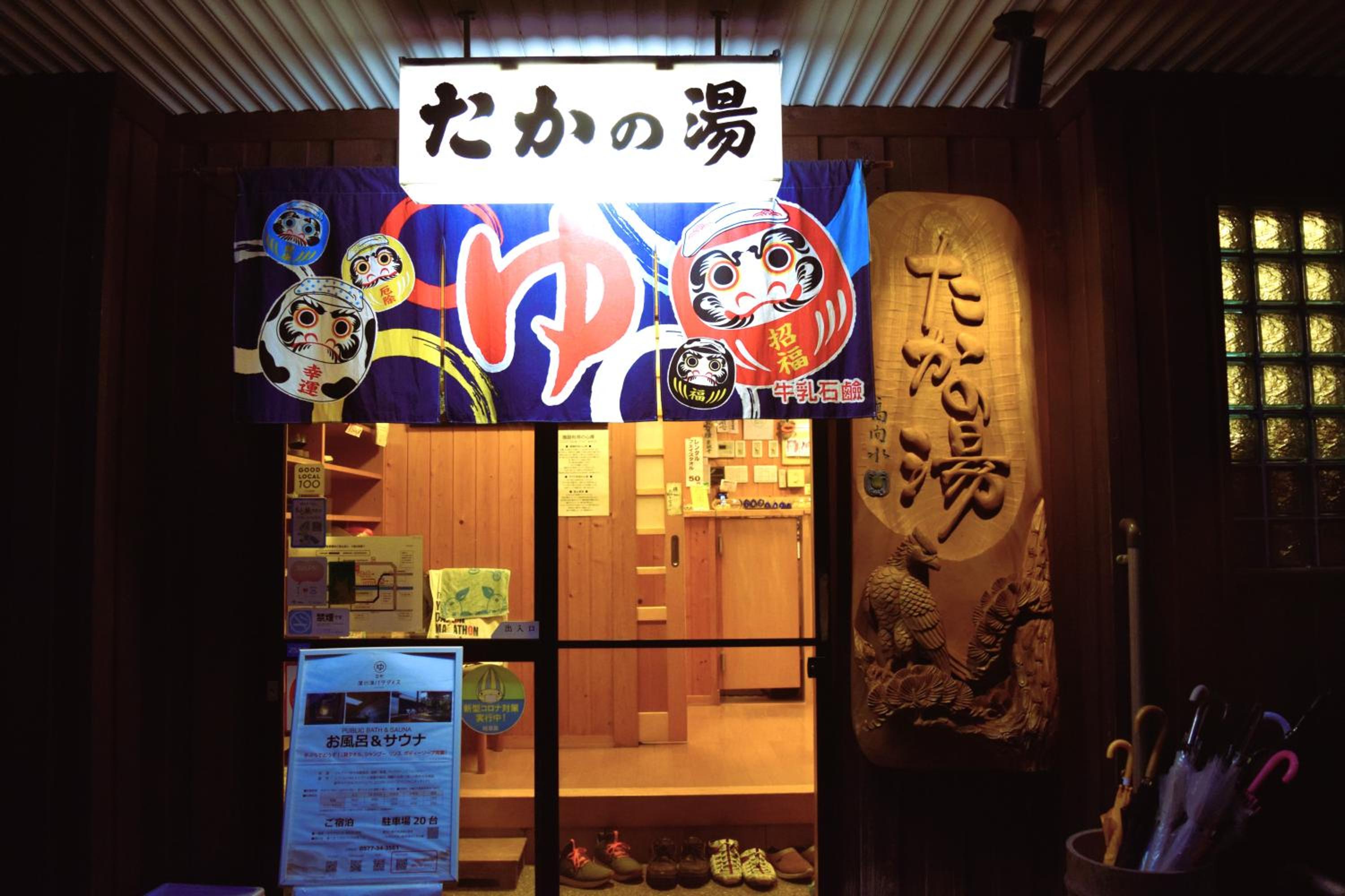 Atagoya