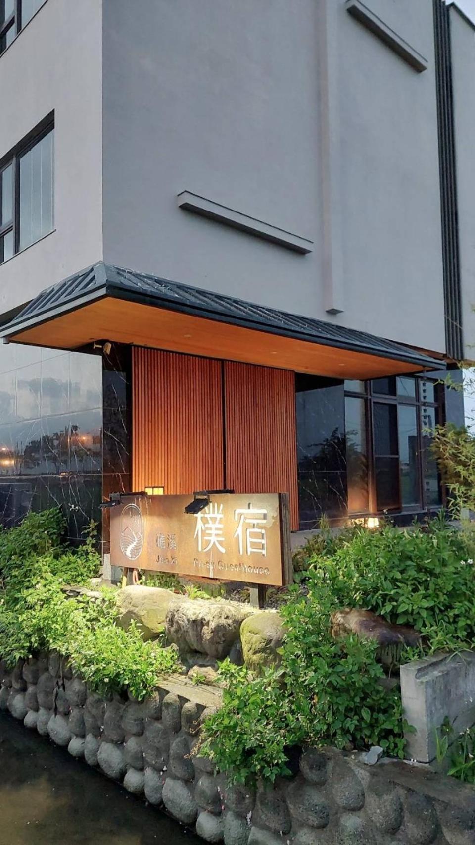 Jiaoxi Pusu Homestay
