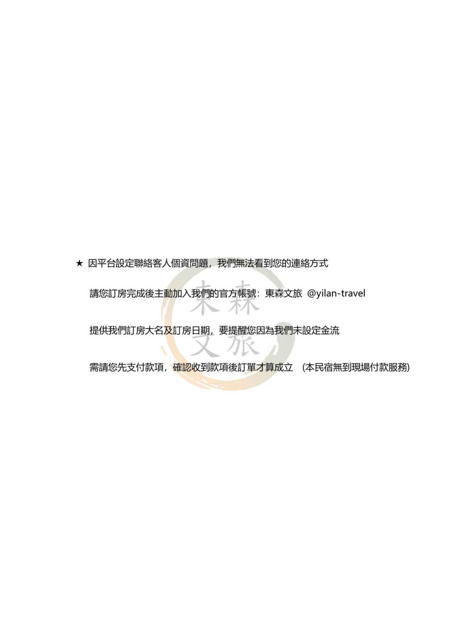 寵物友善-無門禁24小時進出-蝴蝶結溜滑梯親子民宿-免費停車-東森文旅-包棟優惠中