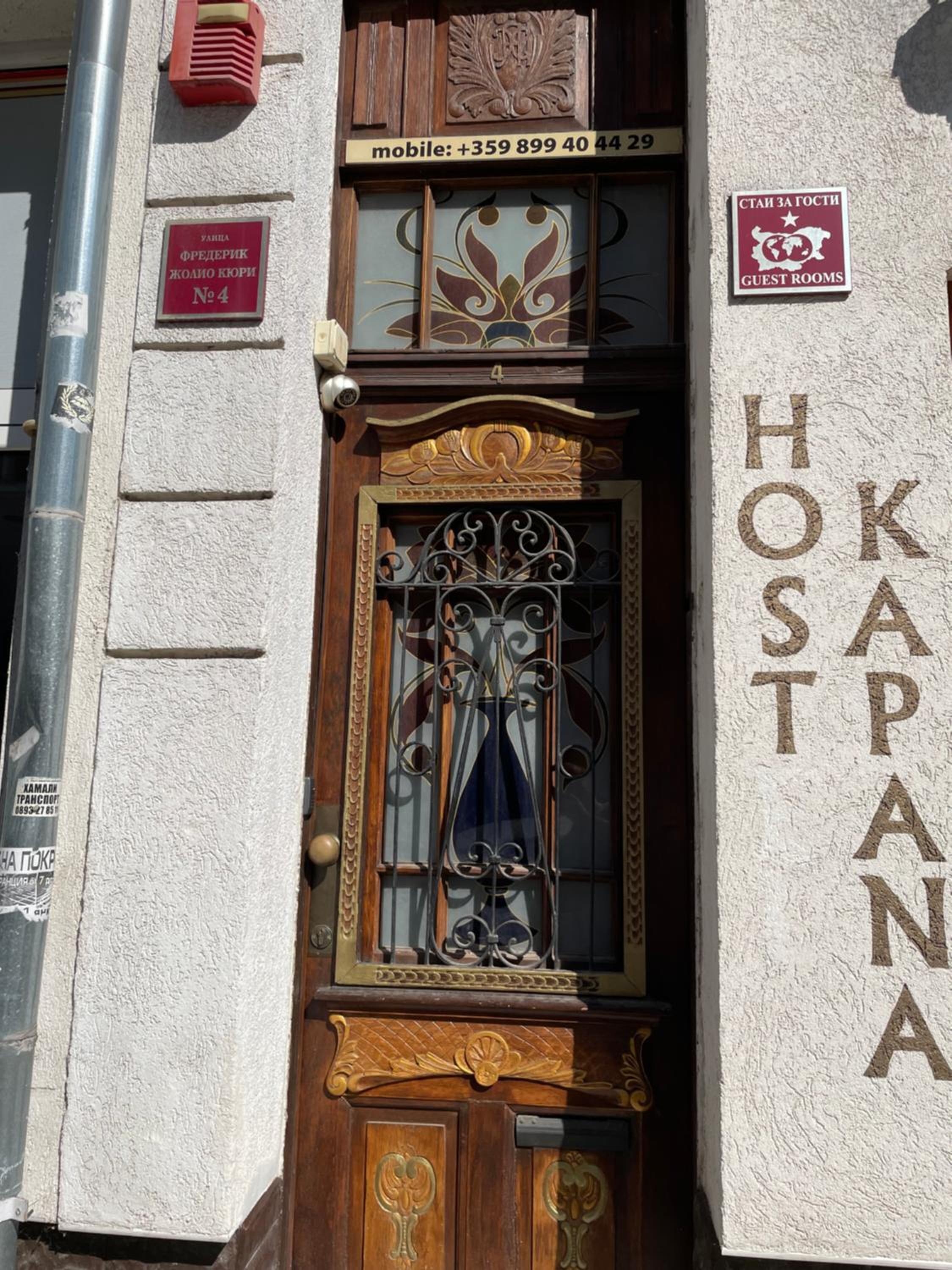 Kapana Plovdiv - Image 2