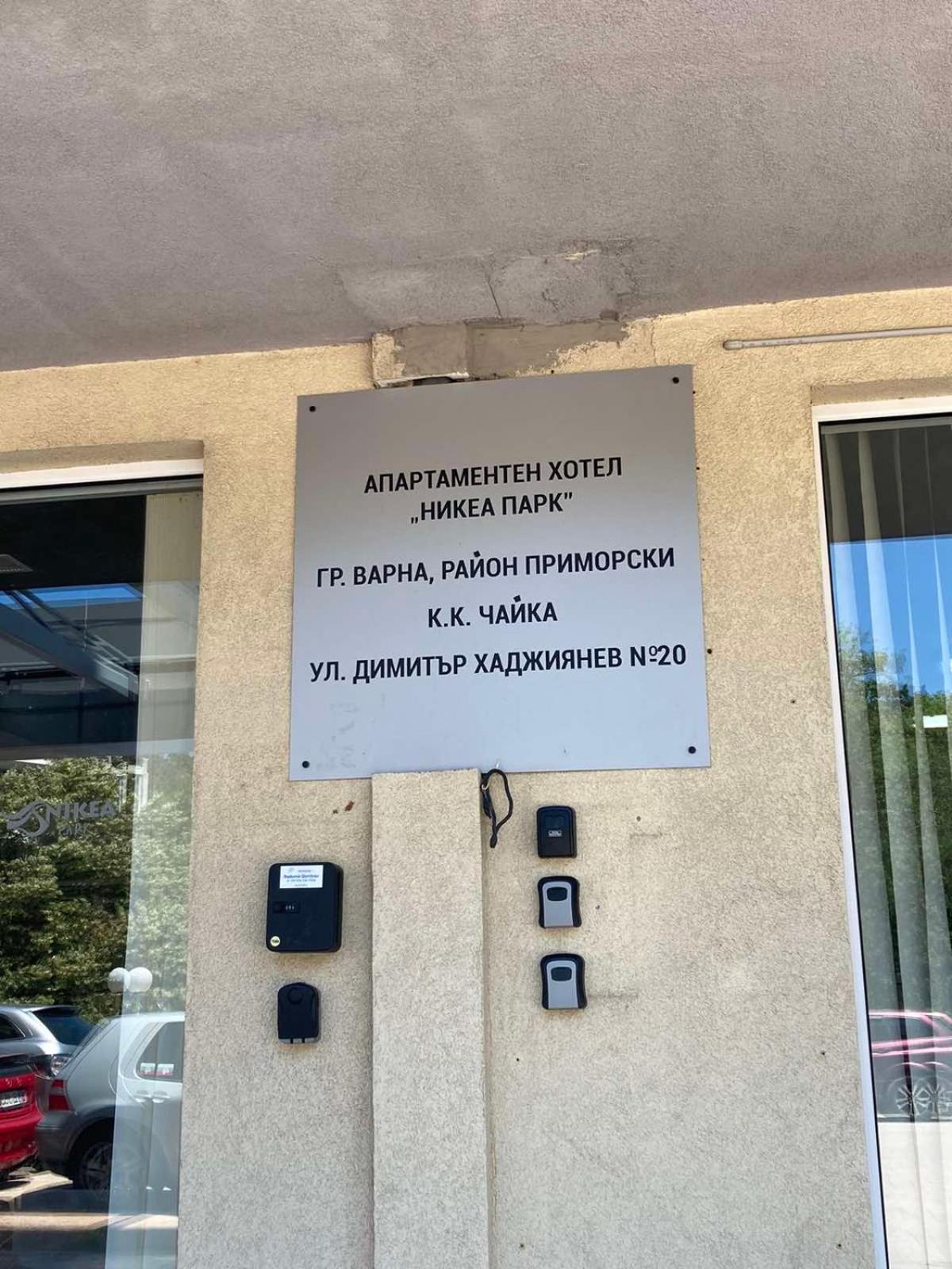 Milushevi apartment