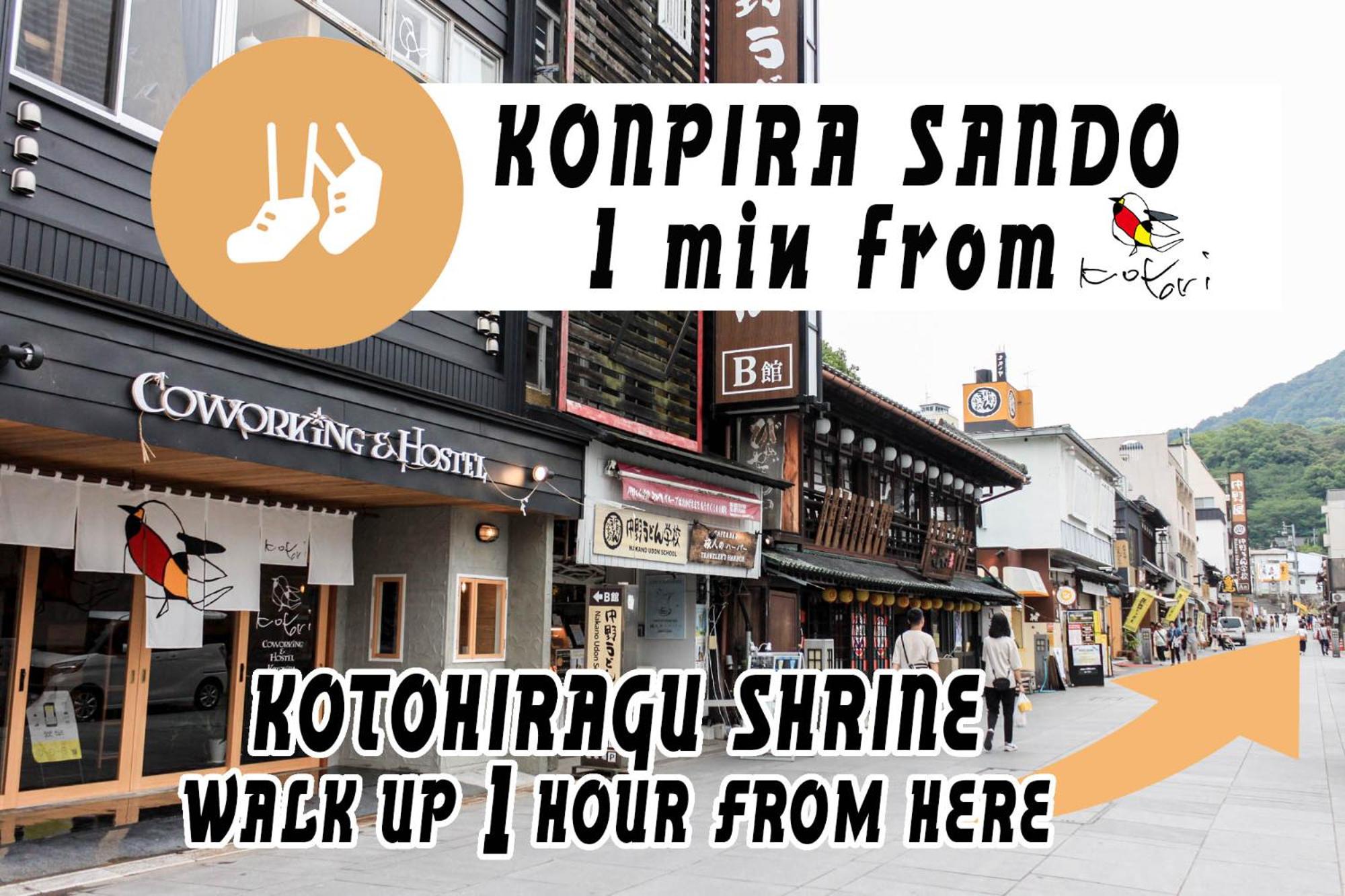 Kotori Coworking & Hostel Kotohira