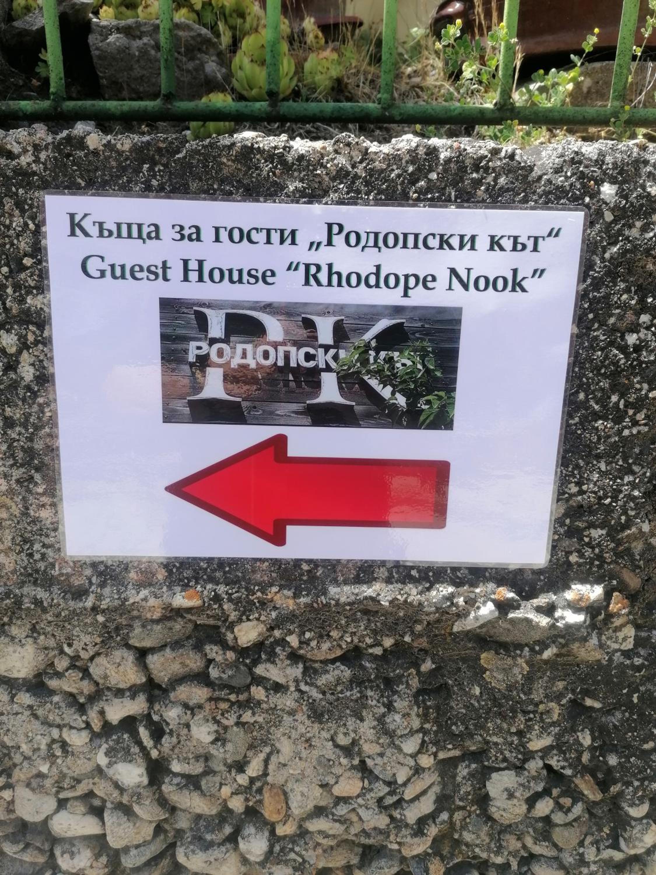 Rodope Nook Guest house