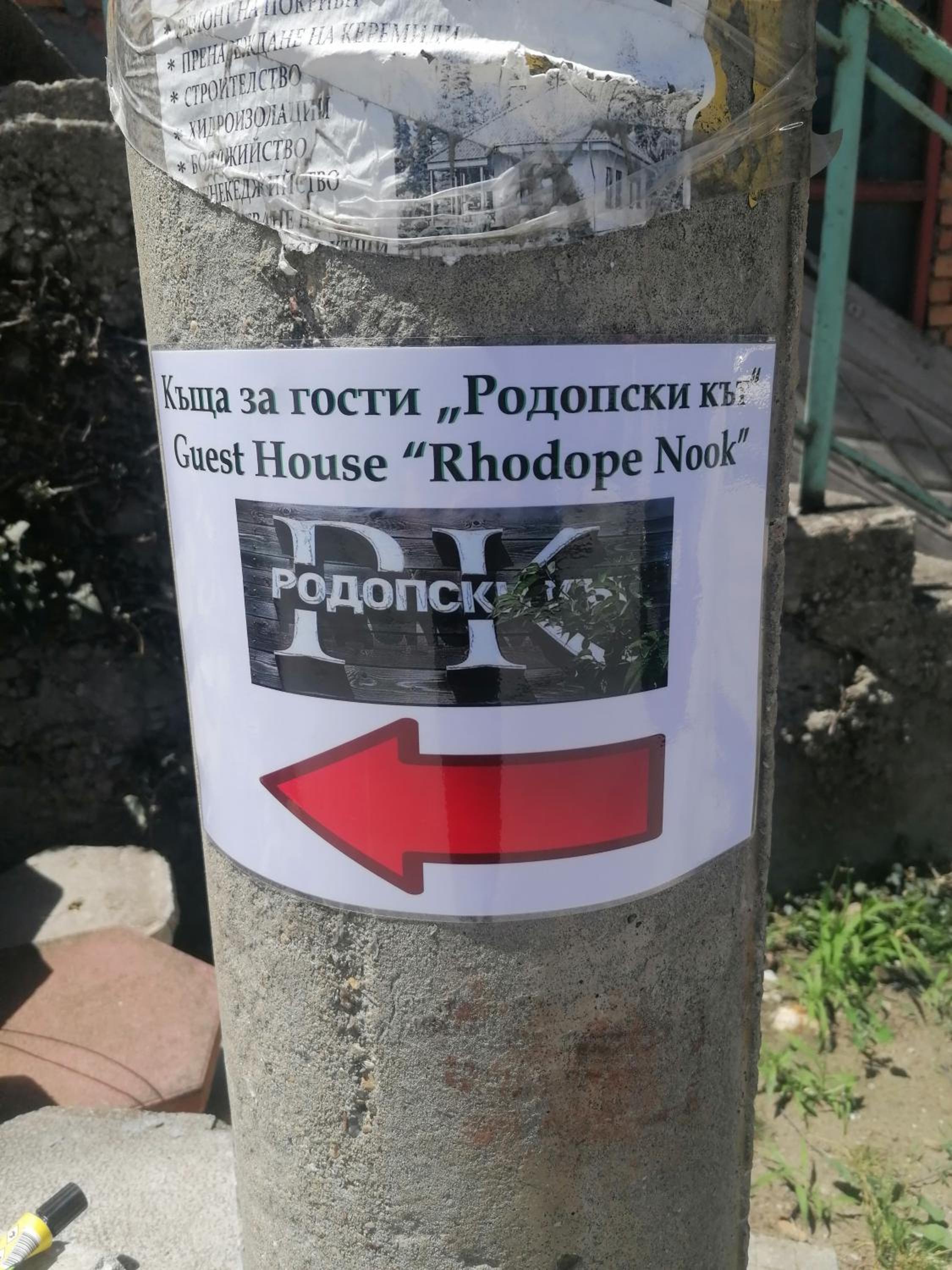 Rodope Nook Guest house