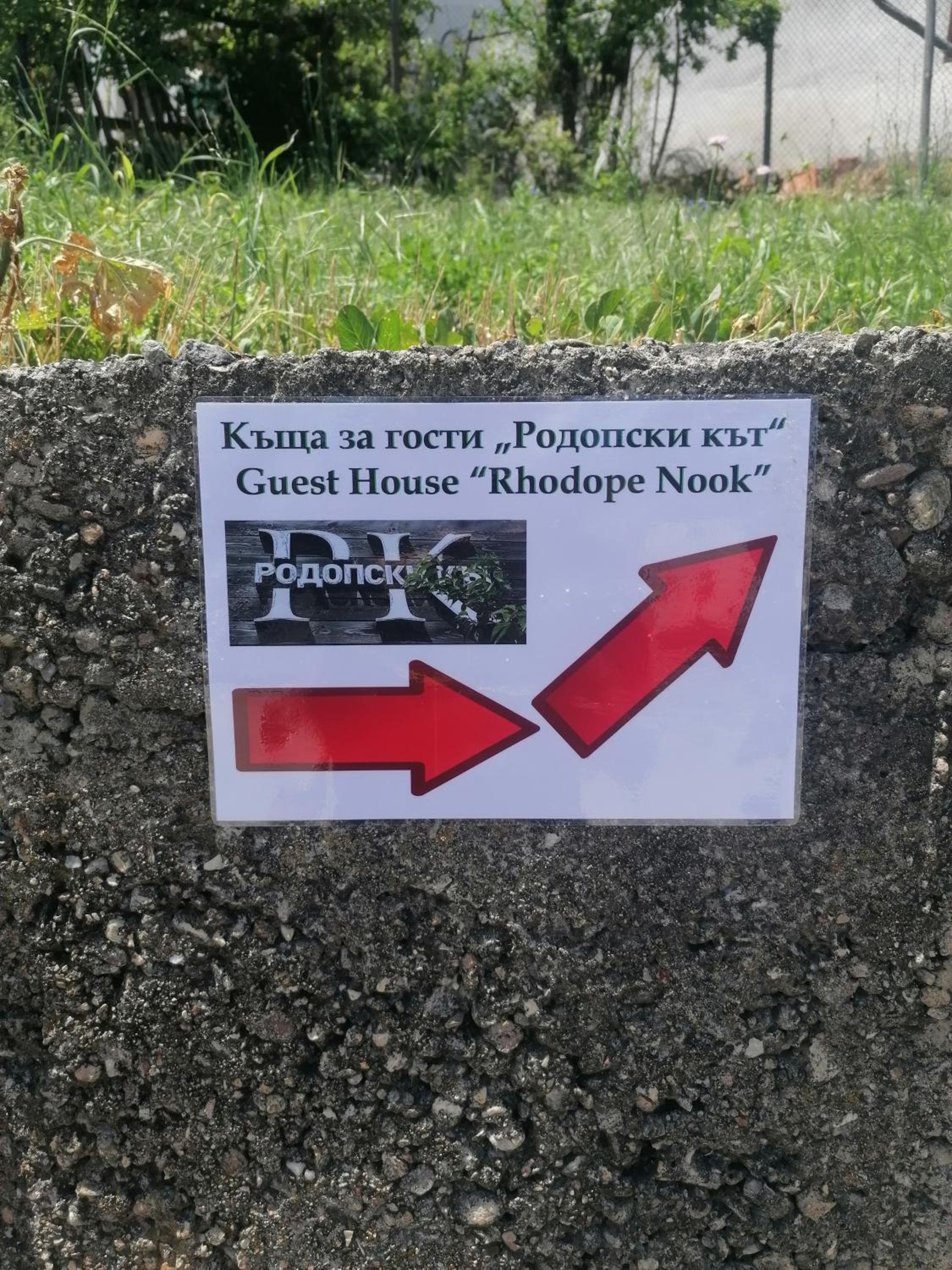 Rodope Nook Guest house