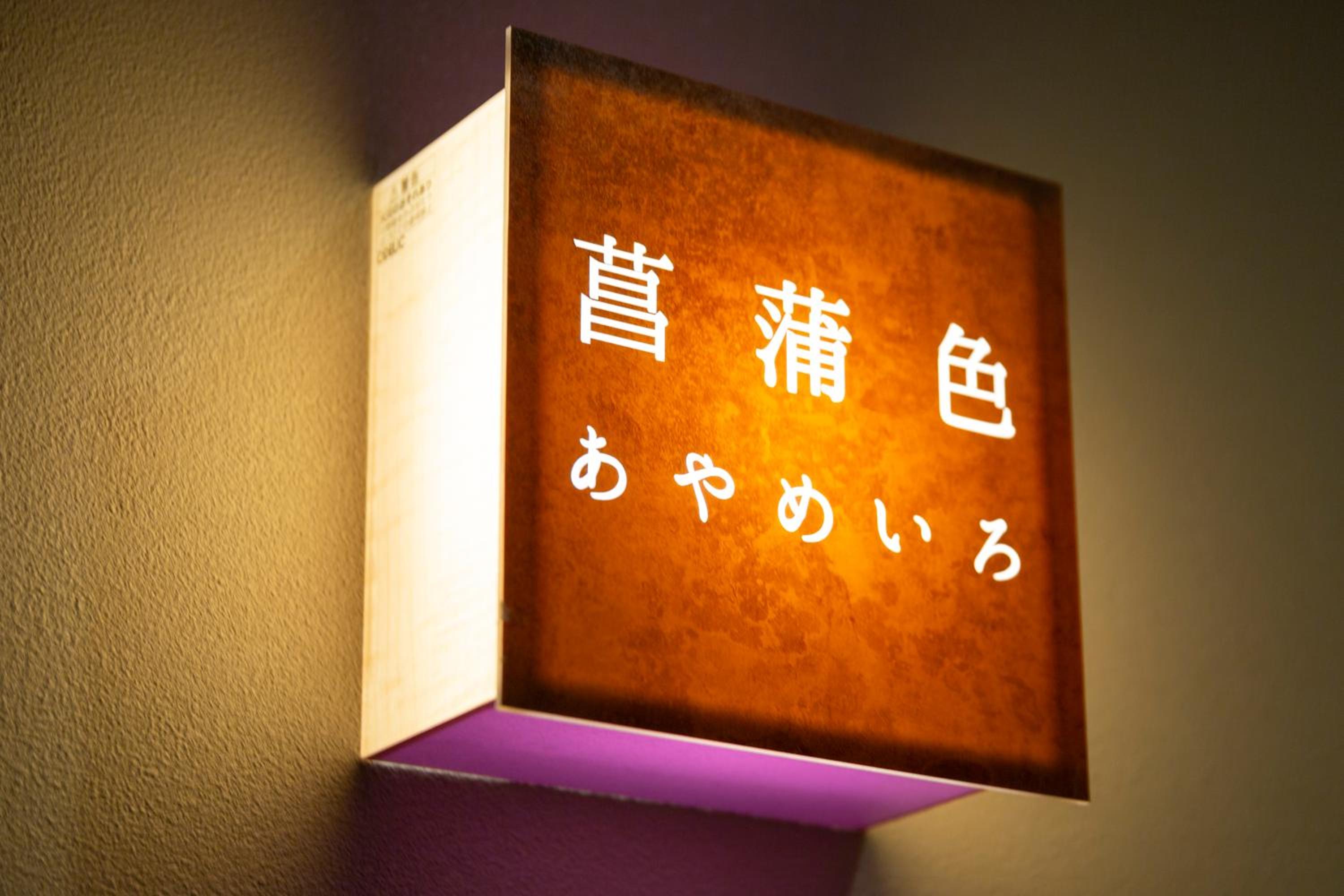 Yamabiko