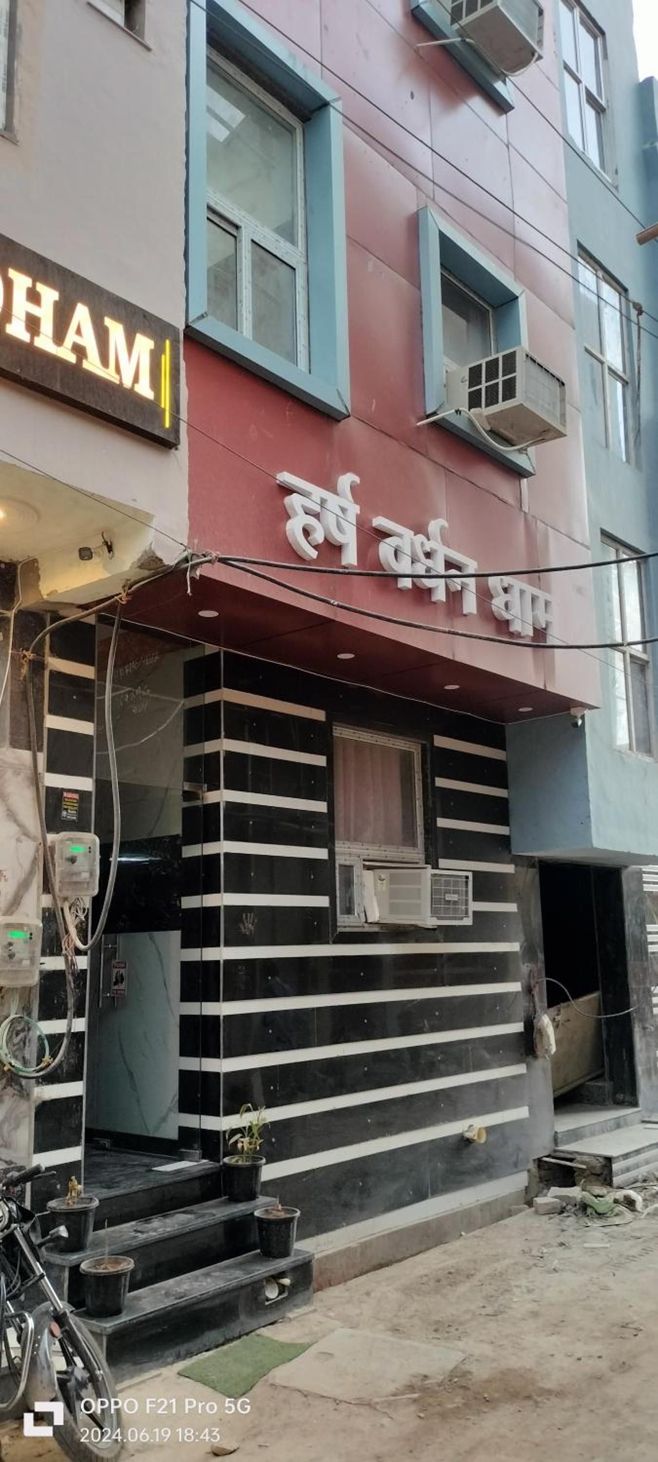 Harsh vardhan dham