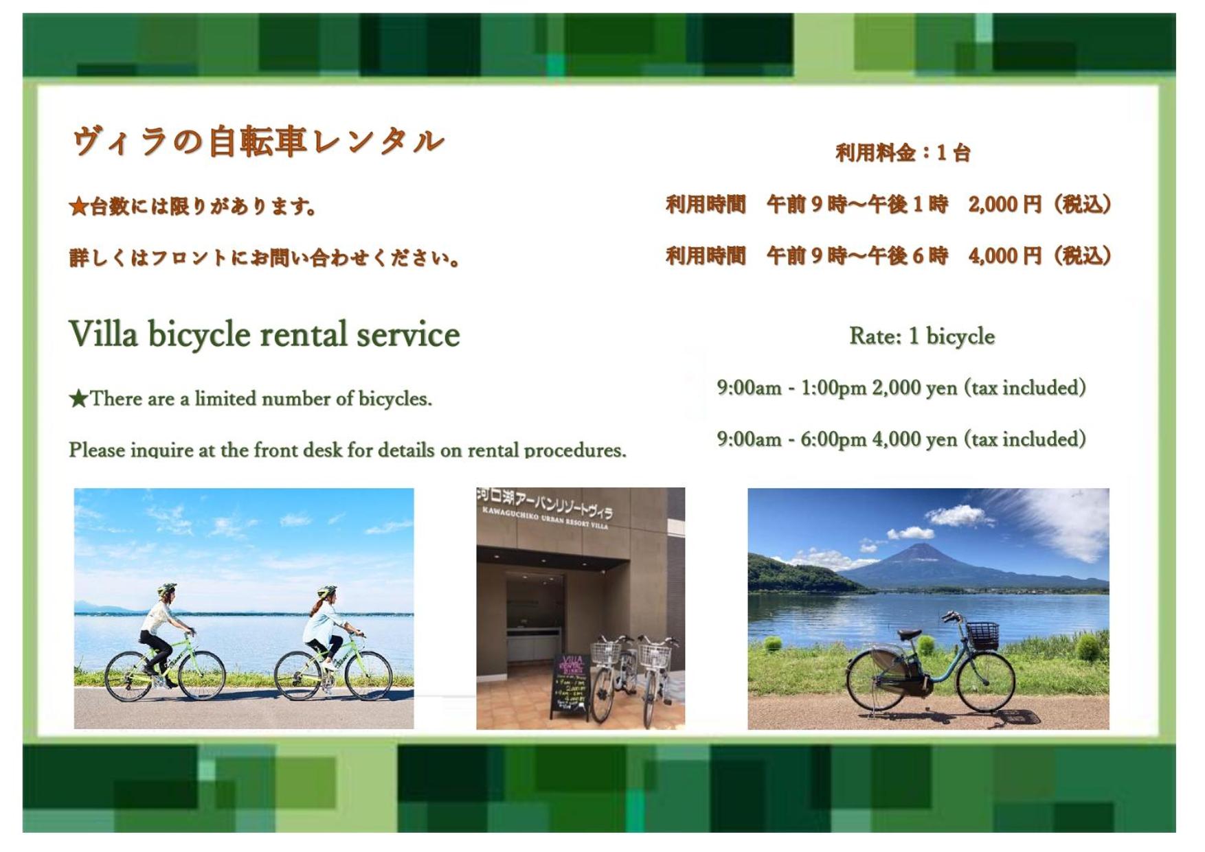 Kawaguchiko Urban Resort Villa 17