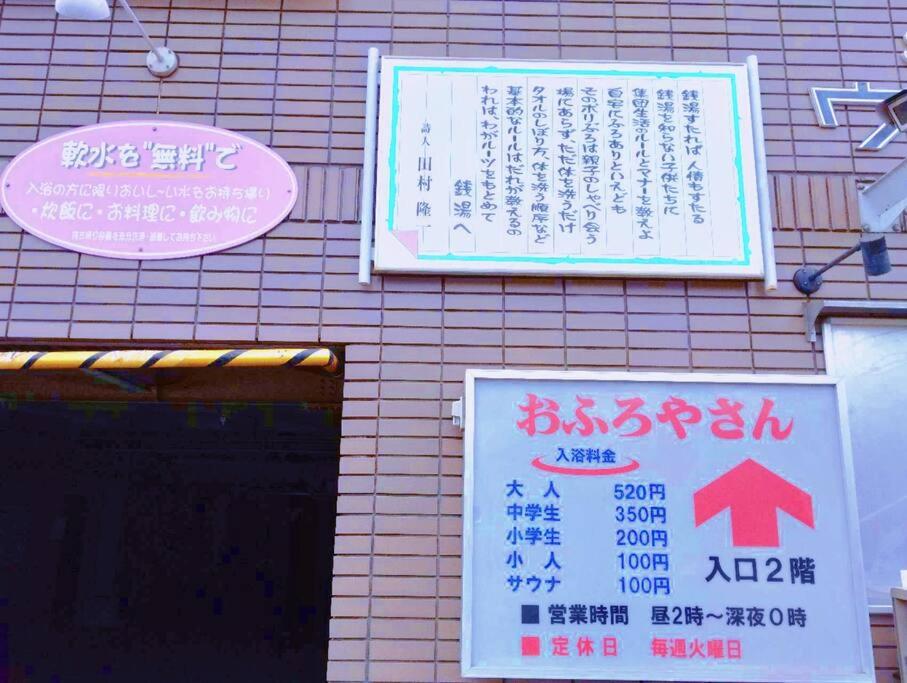 Meek House 难波6分钟车程&最近电车站1分钟&奈良京都一小时&大型超市旁&安静生活区
