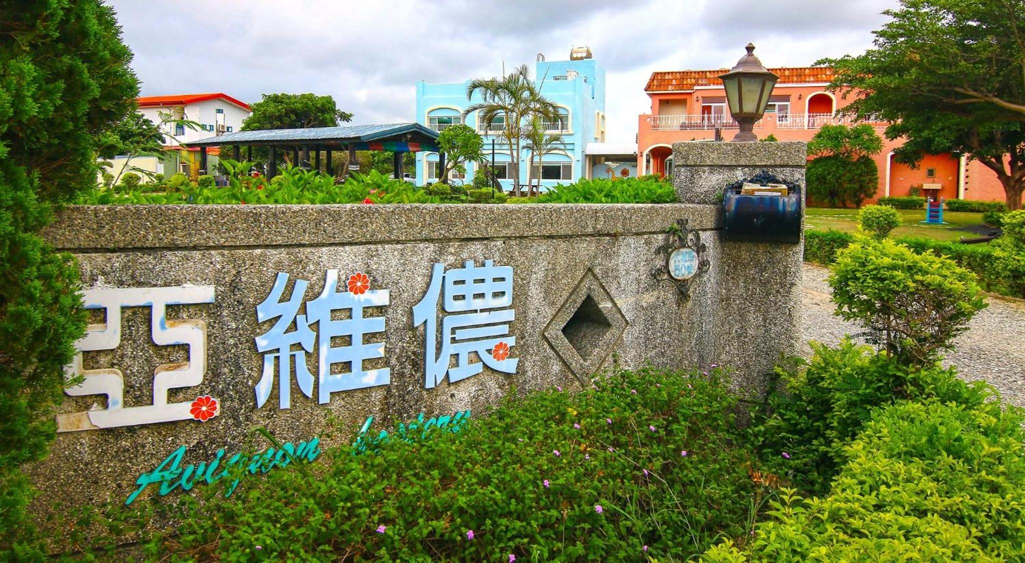 Kenting Avignon