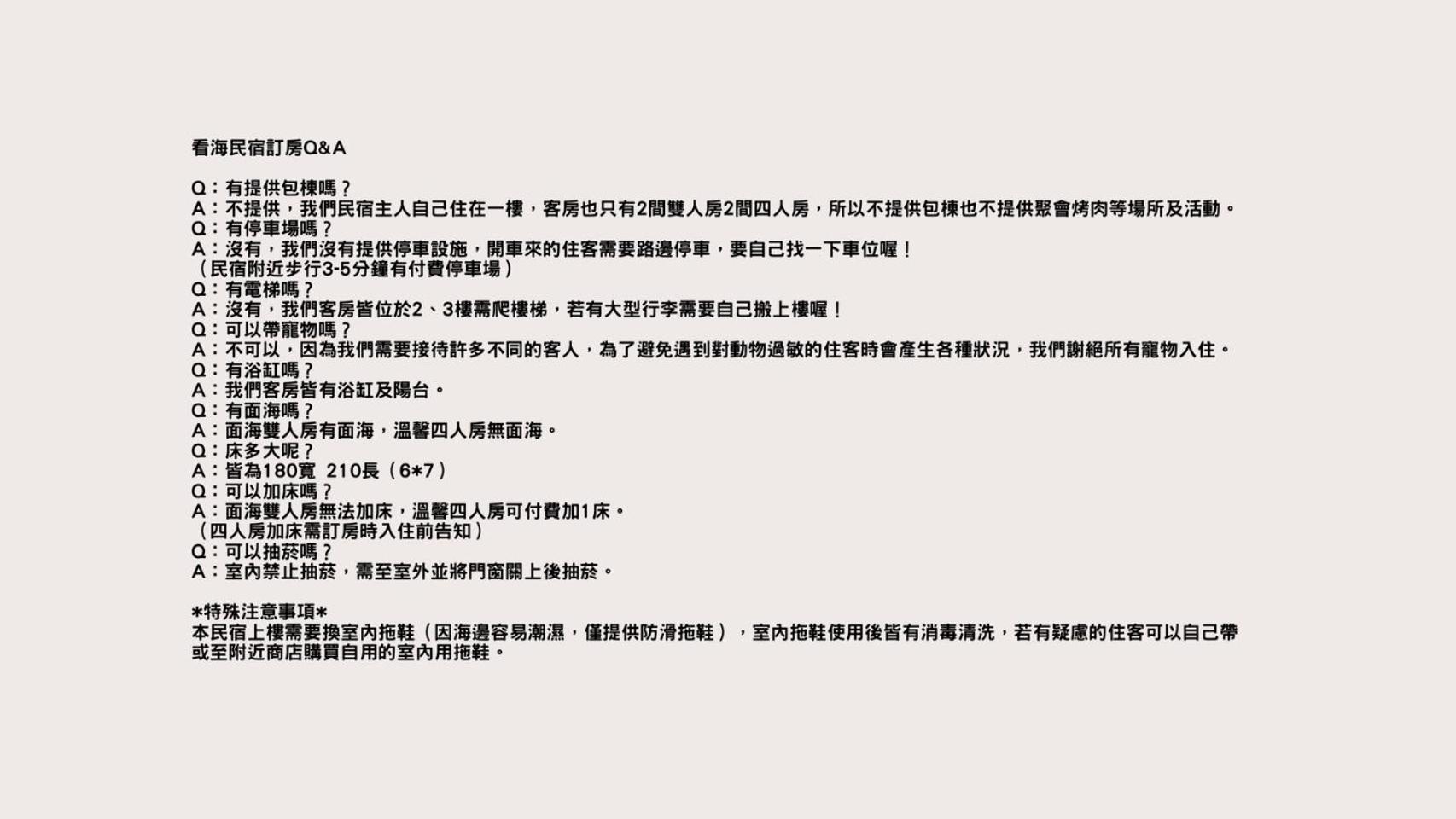 看海民宿