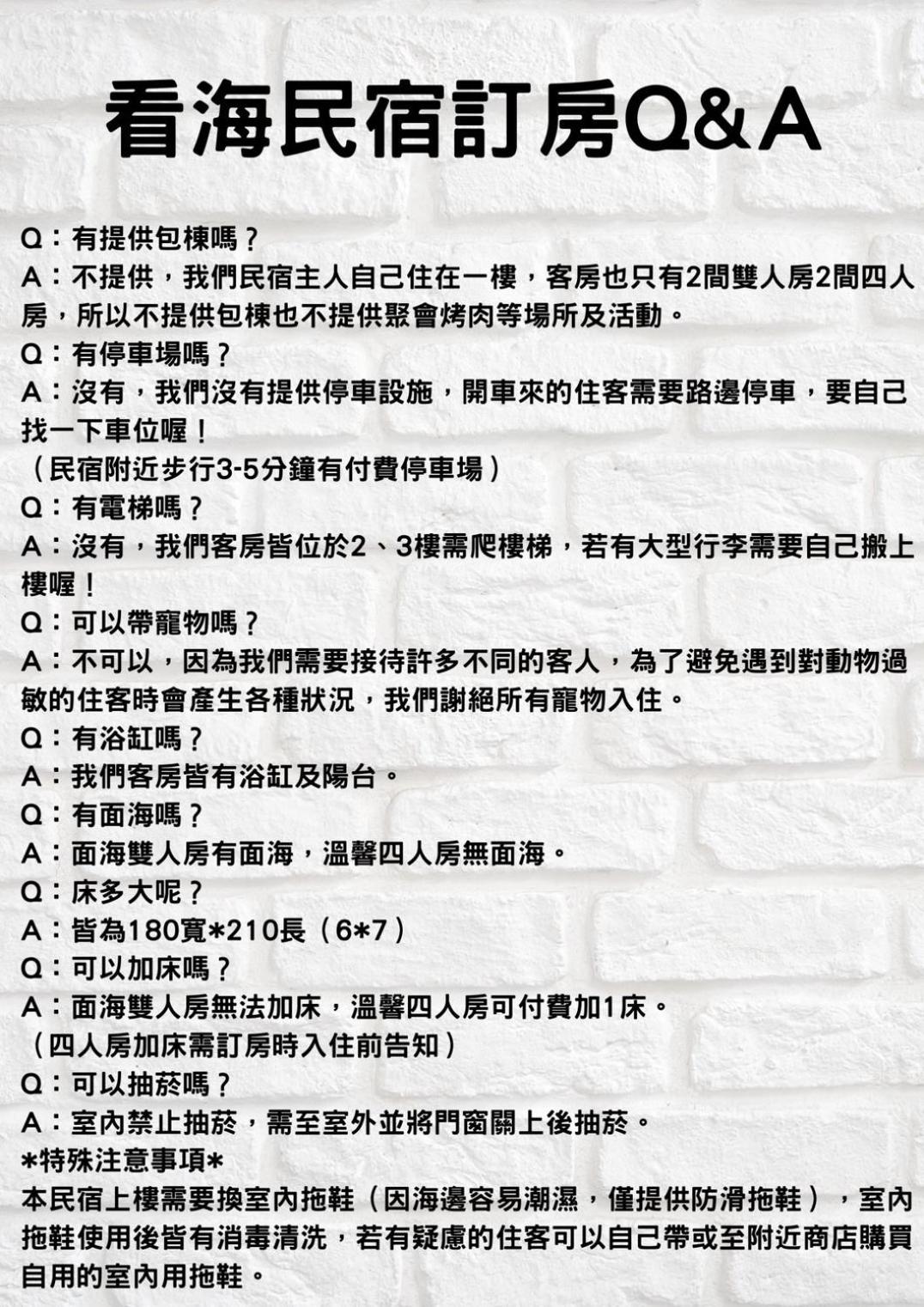 看海民宿