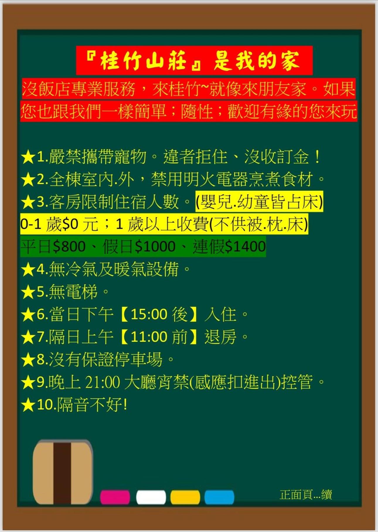 溪頭桂竹山莊民宿 view 2
