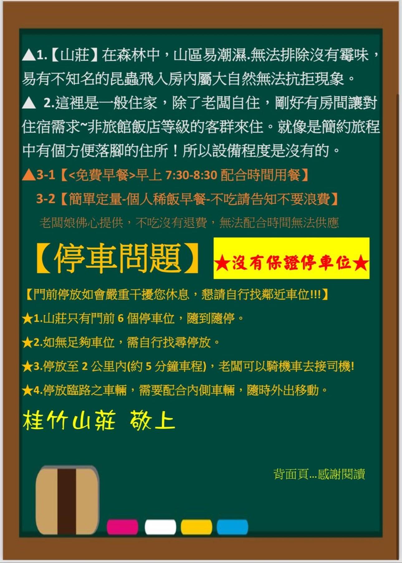 溪頭桂竹山莊民宿 view 3