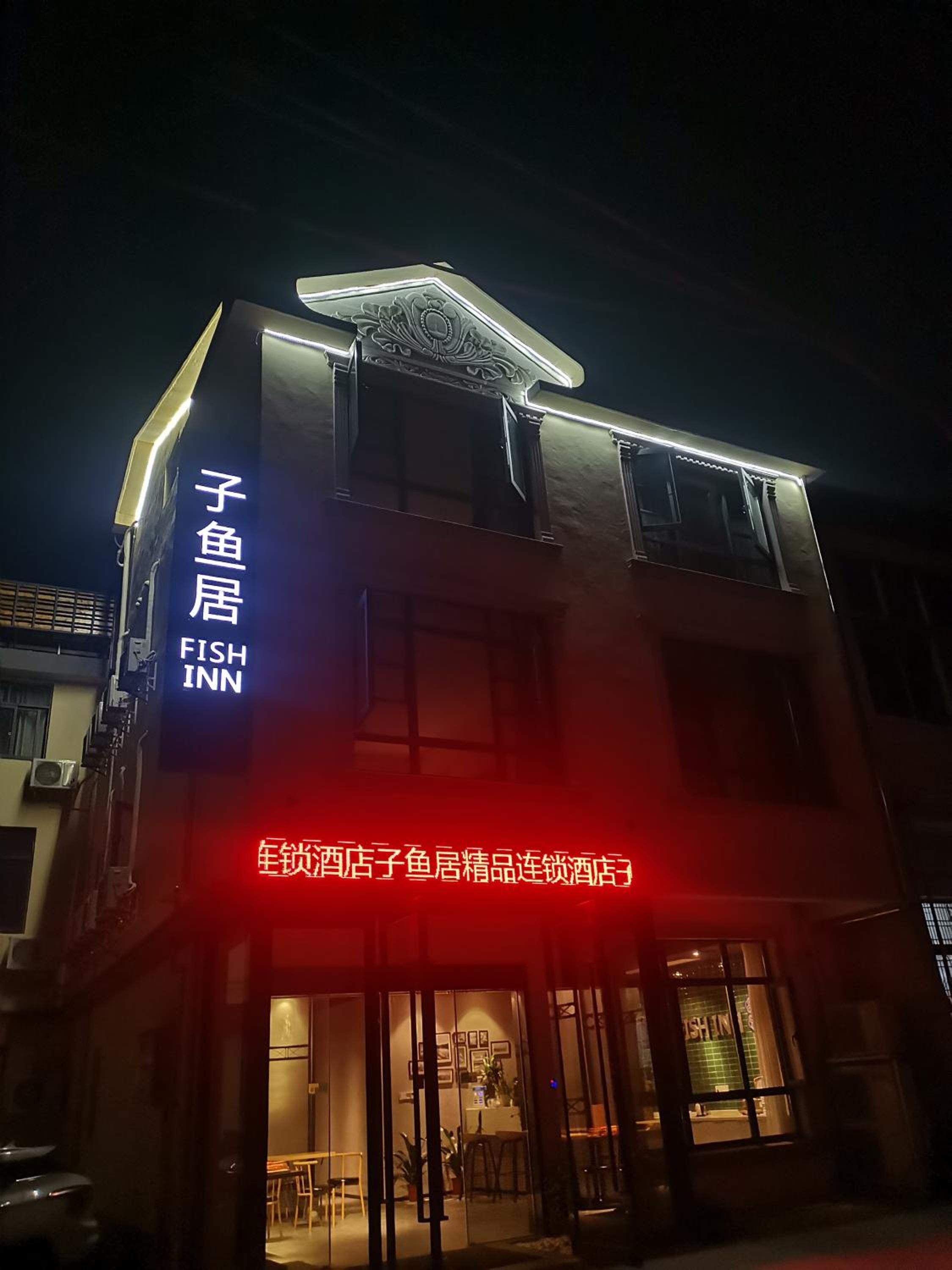Wuxi Fish Inn Lingshan