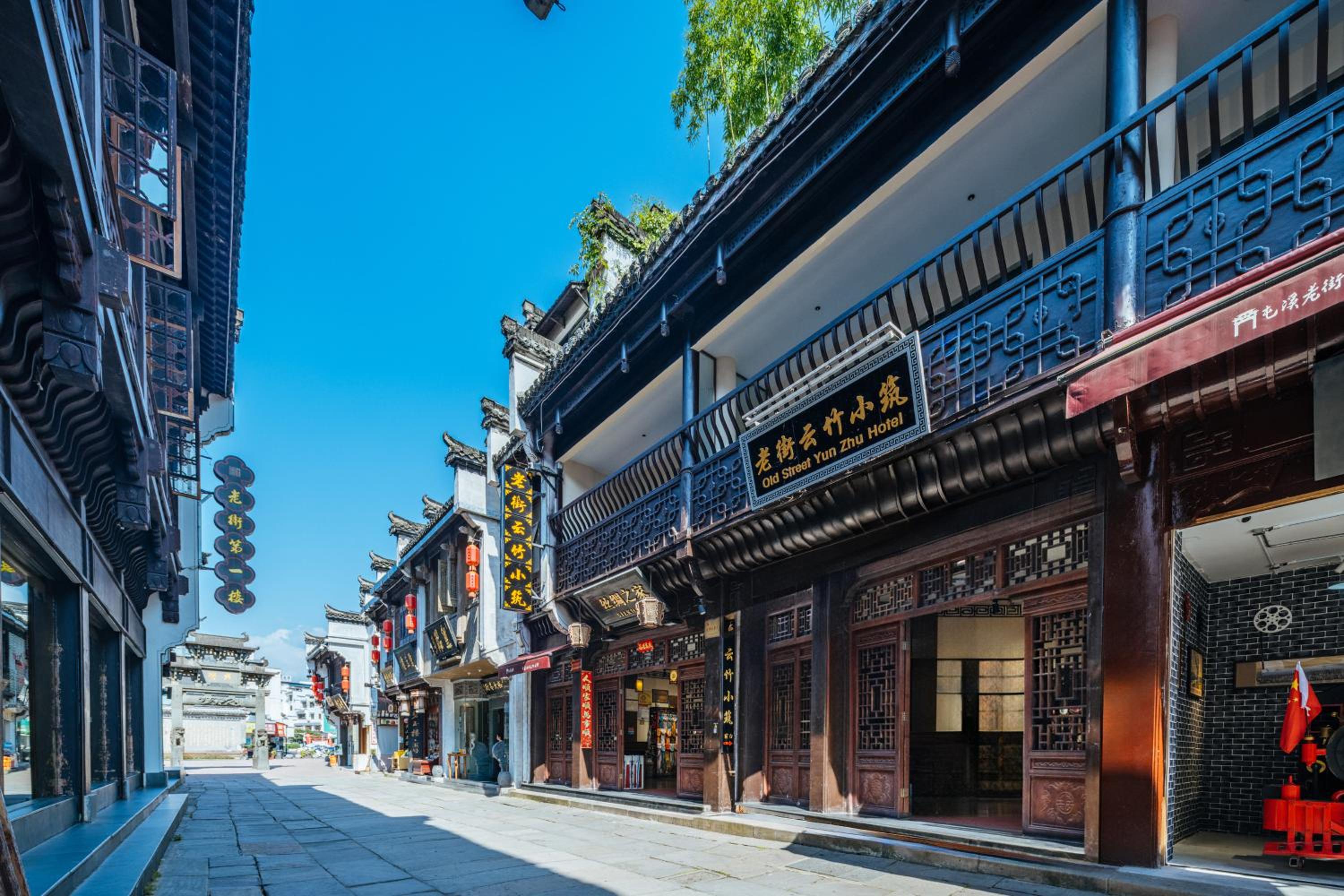 Old Street Yun Zhu Hotel