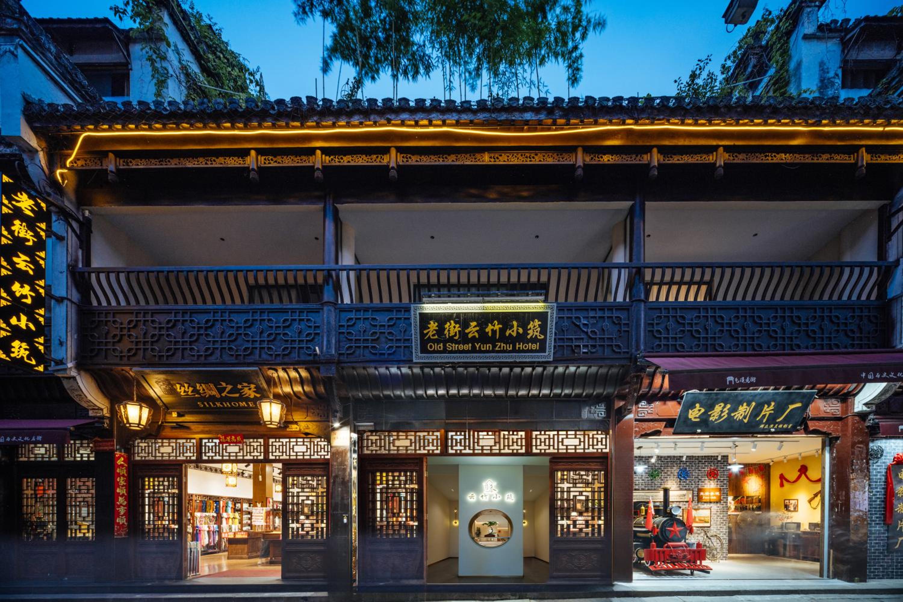 Old Street Yun Zhu Hotel