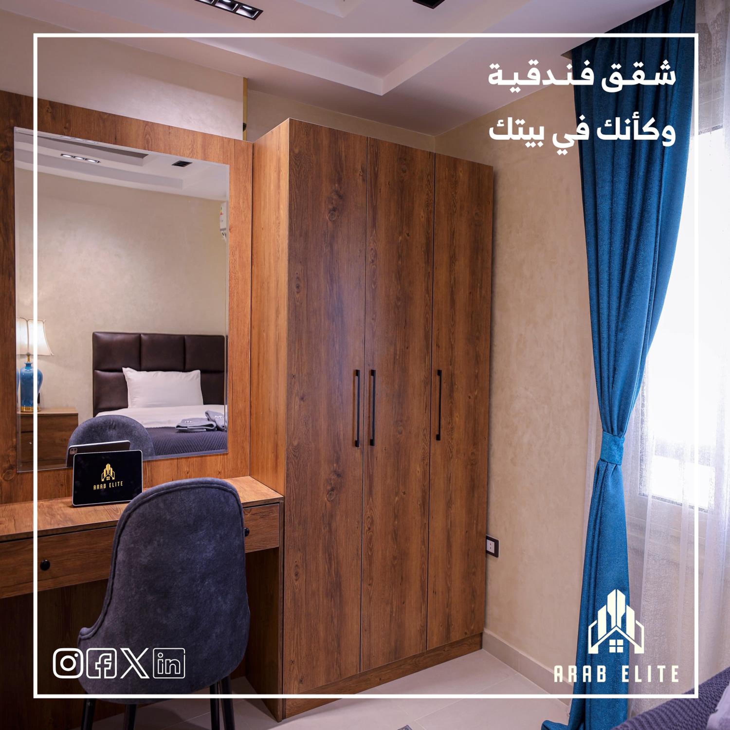 شقق النخبة الفندقية