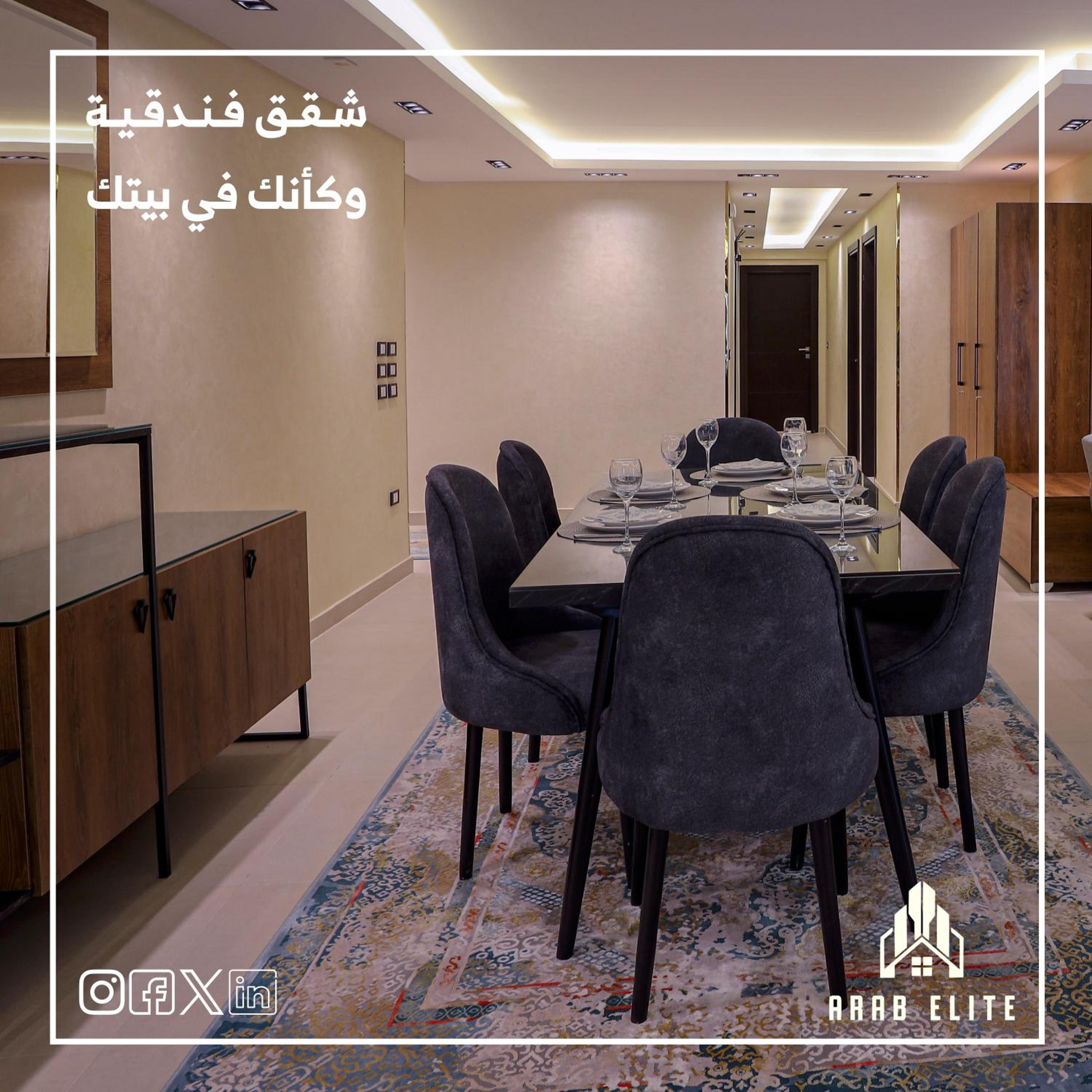 شقق النخبة الفندقية