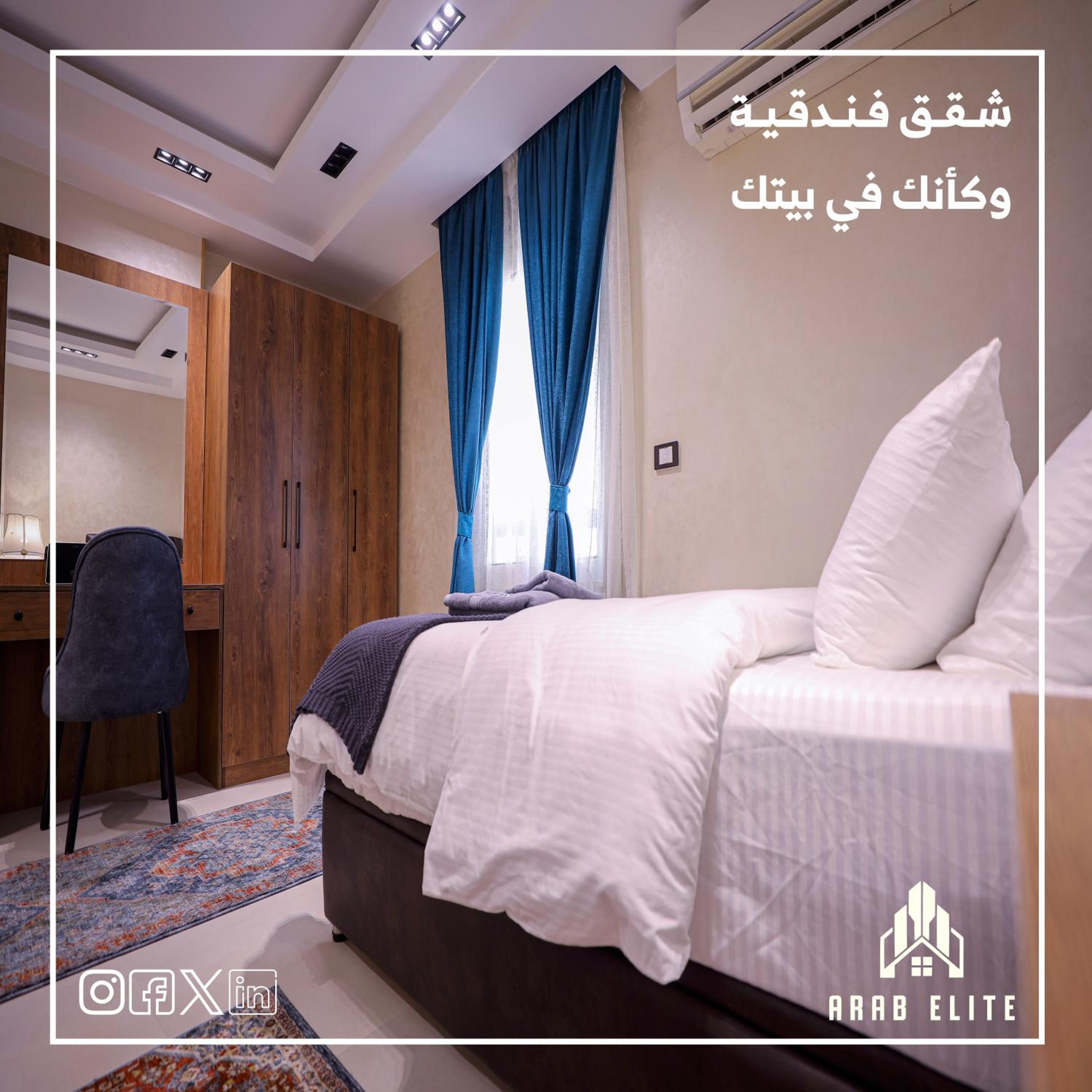 شقق النخبة الفندقية