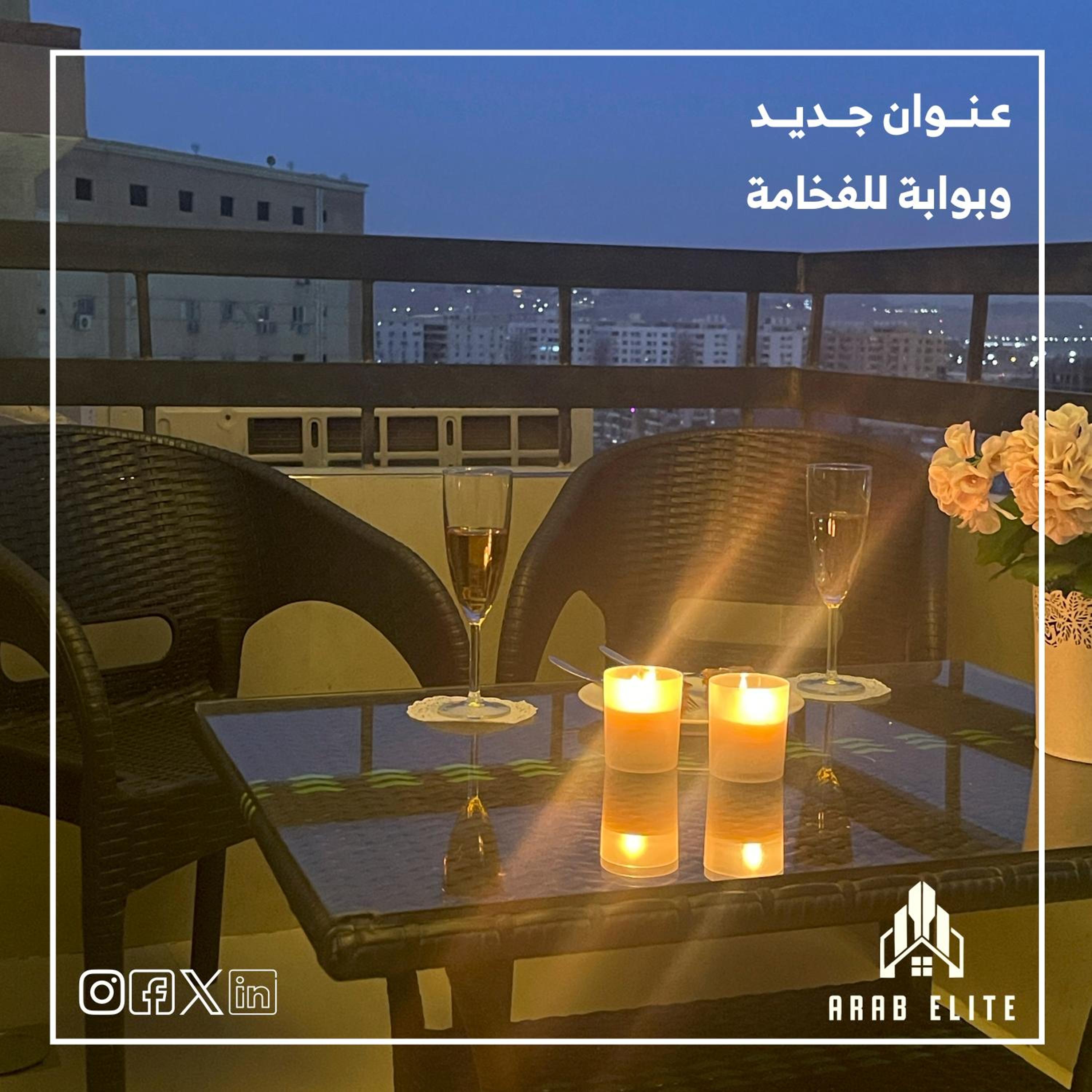 شقق النخبة الفندقية