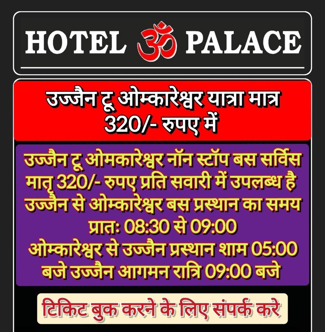 HOTEL OM PALACE view 2