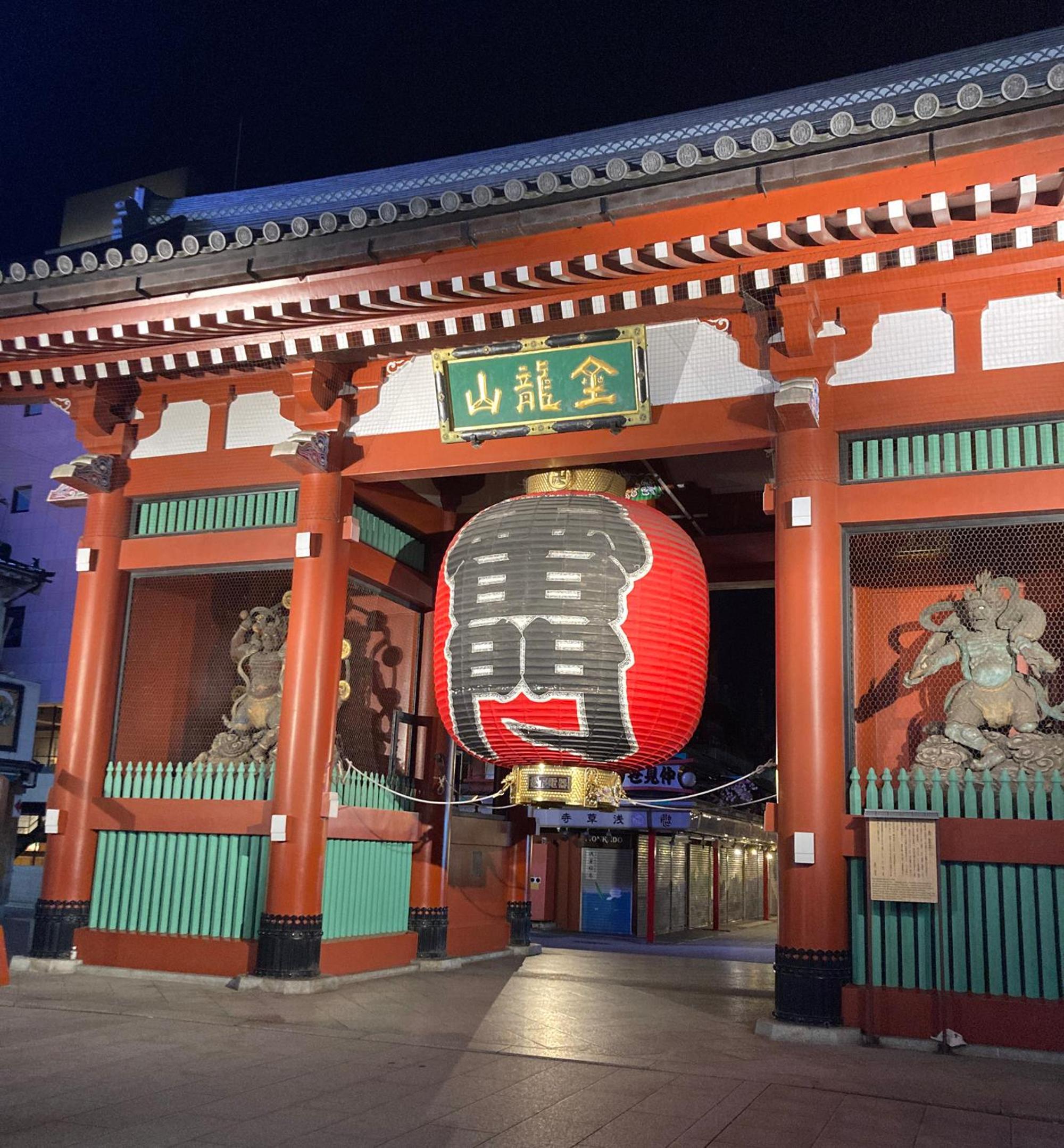 Akariya Asakusa