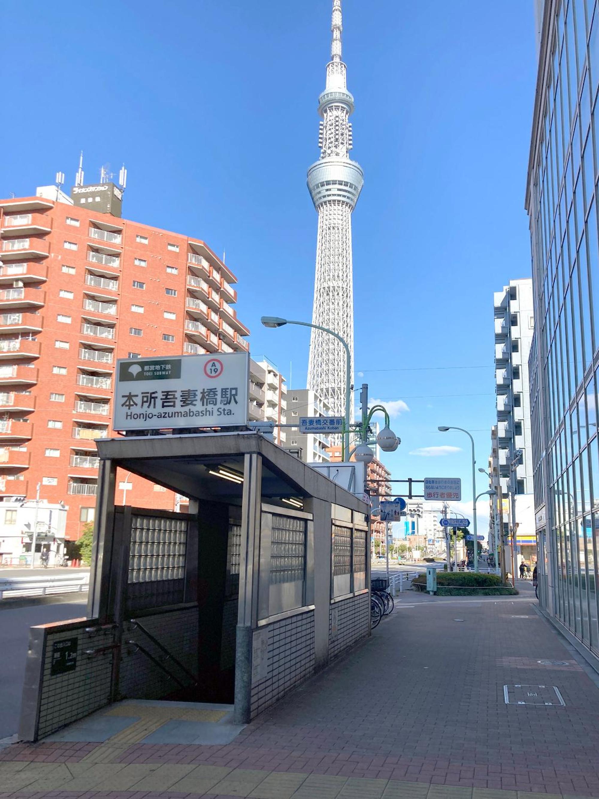 Akariya Asakusa