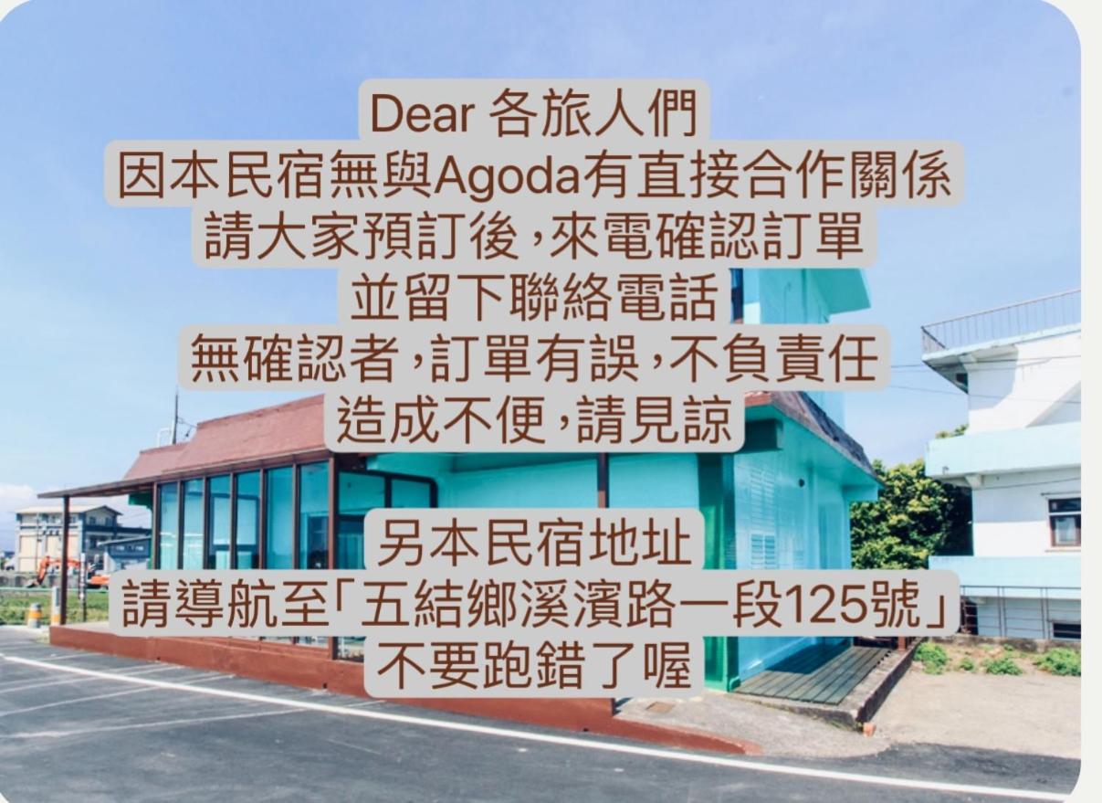驛墅家海景包棟民宿 view 2