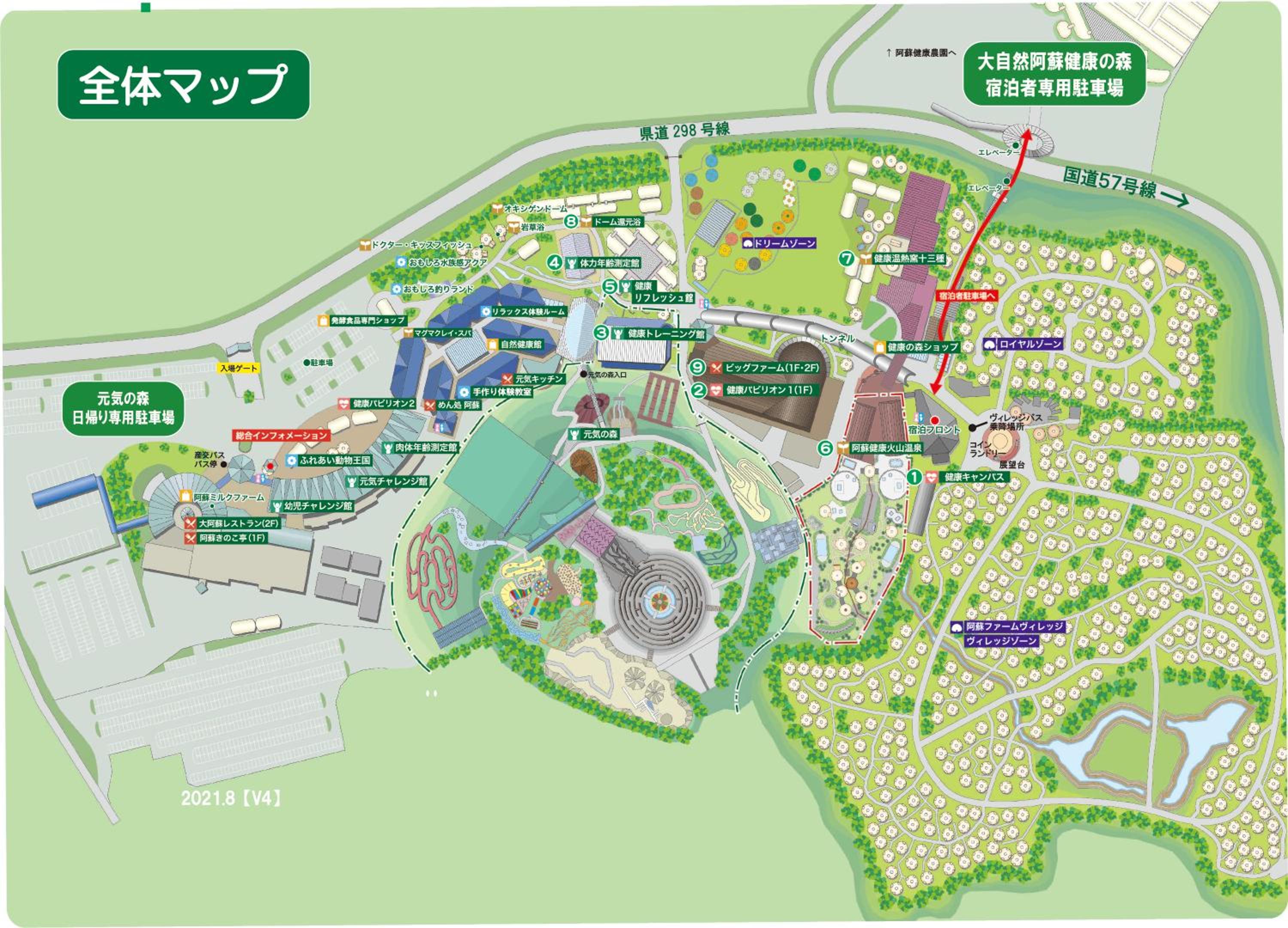 Aso Farm Land