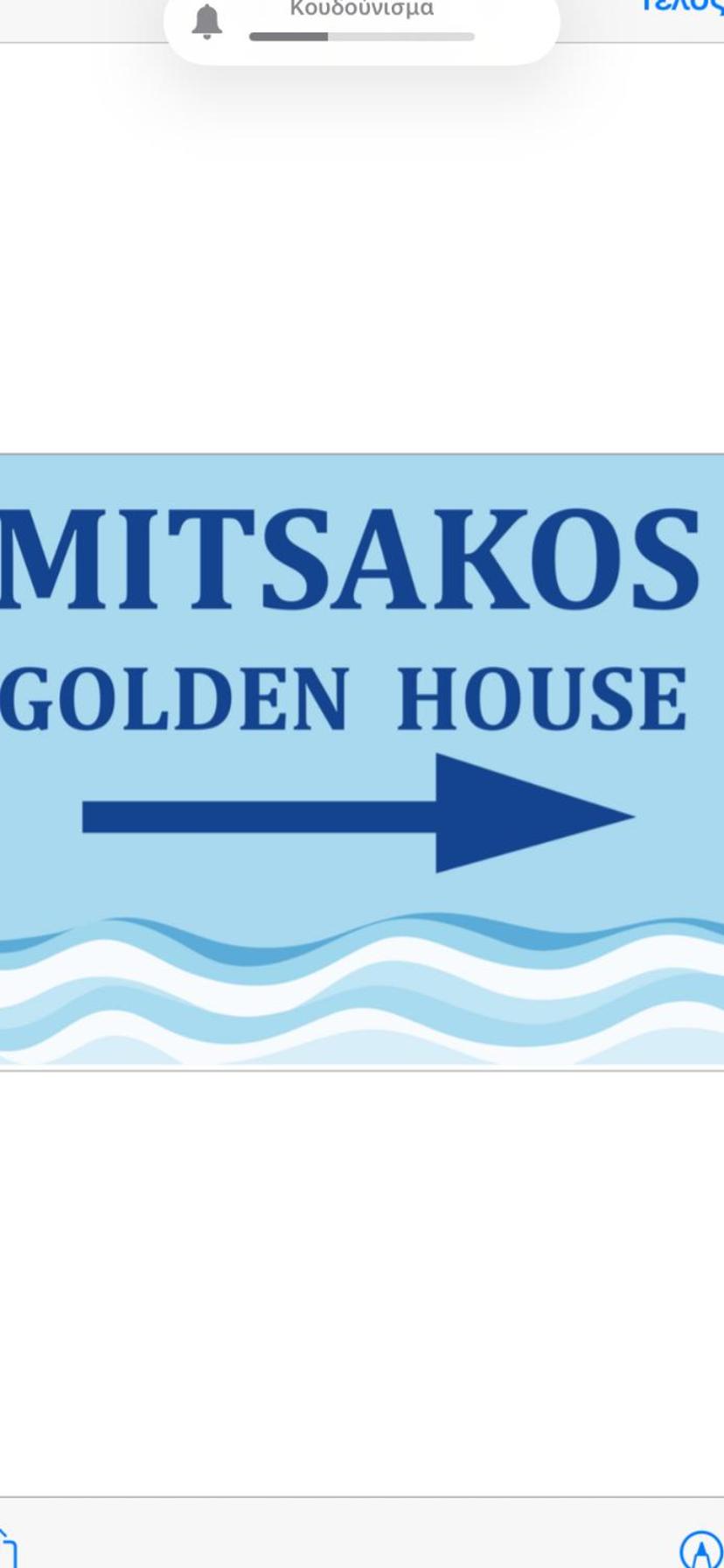 Mitsakos Golden House view 4