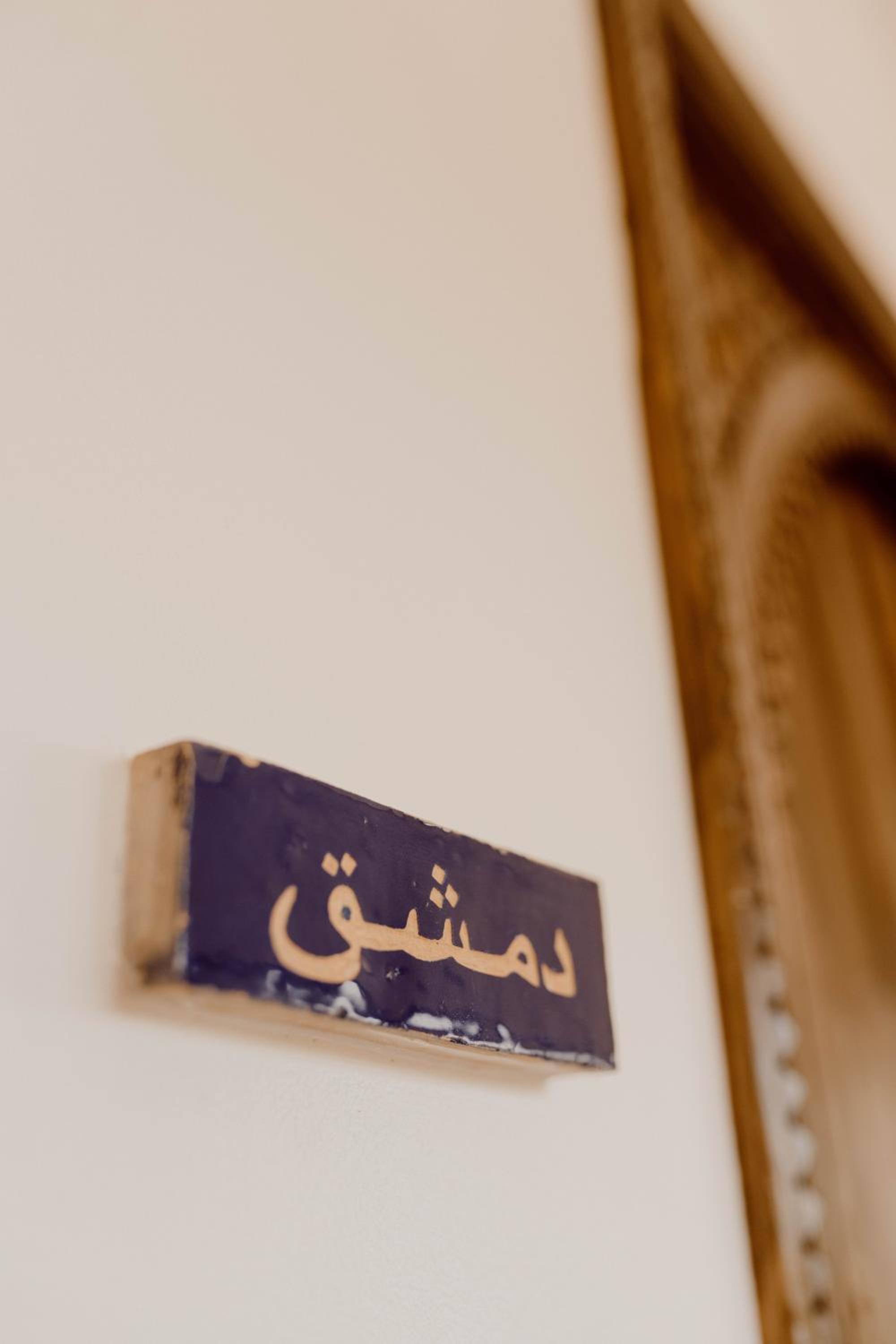 Aarabian lodge