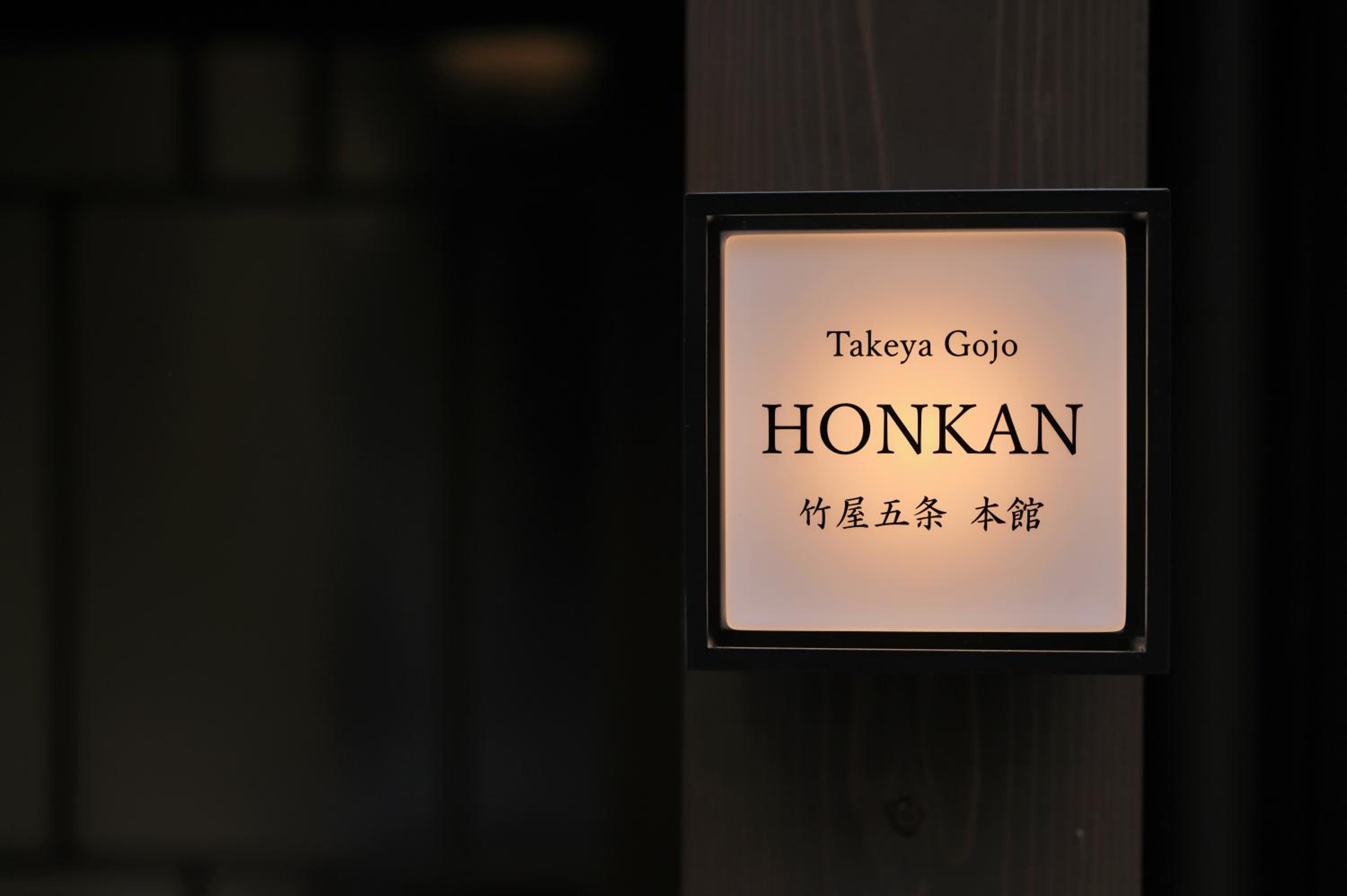 Takeya Gojo