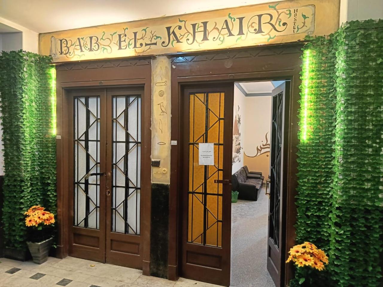 Bab el khair Hostel