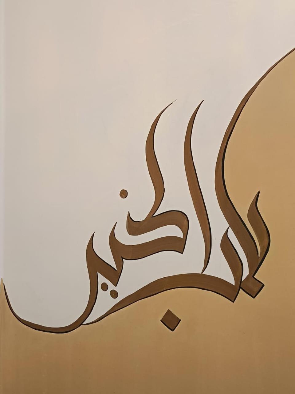 Bab el khair Hostel