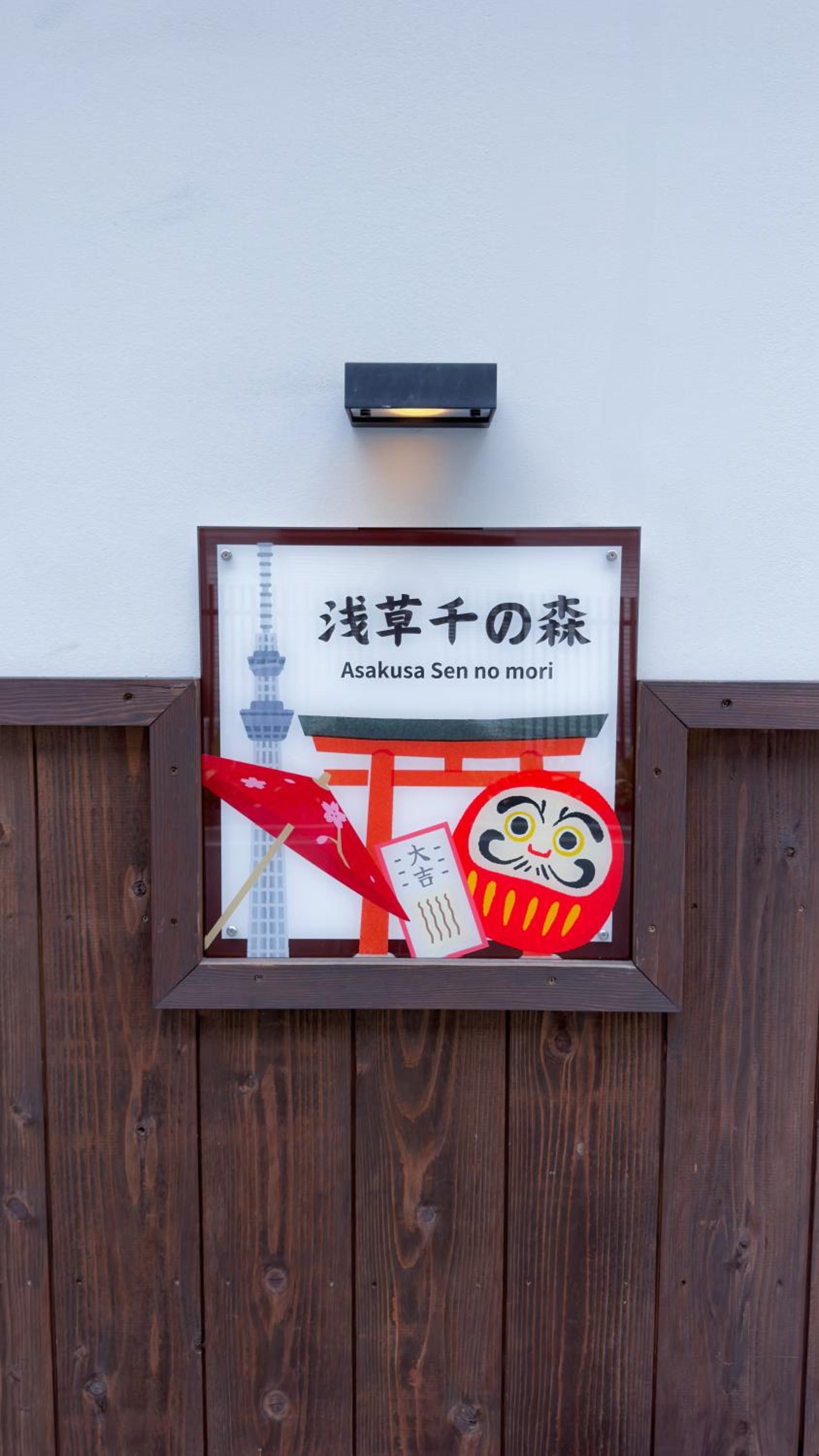 東京雷門ー千の森Asakusa