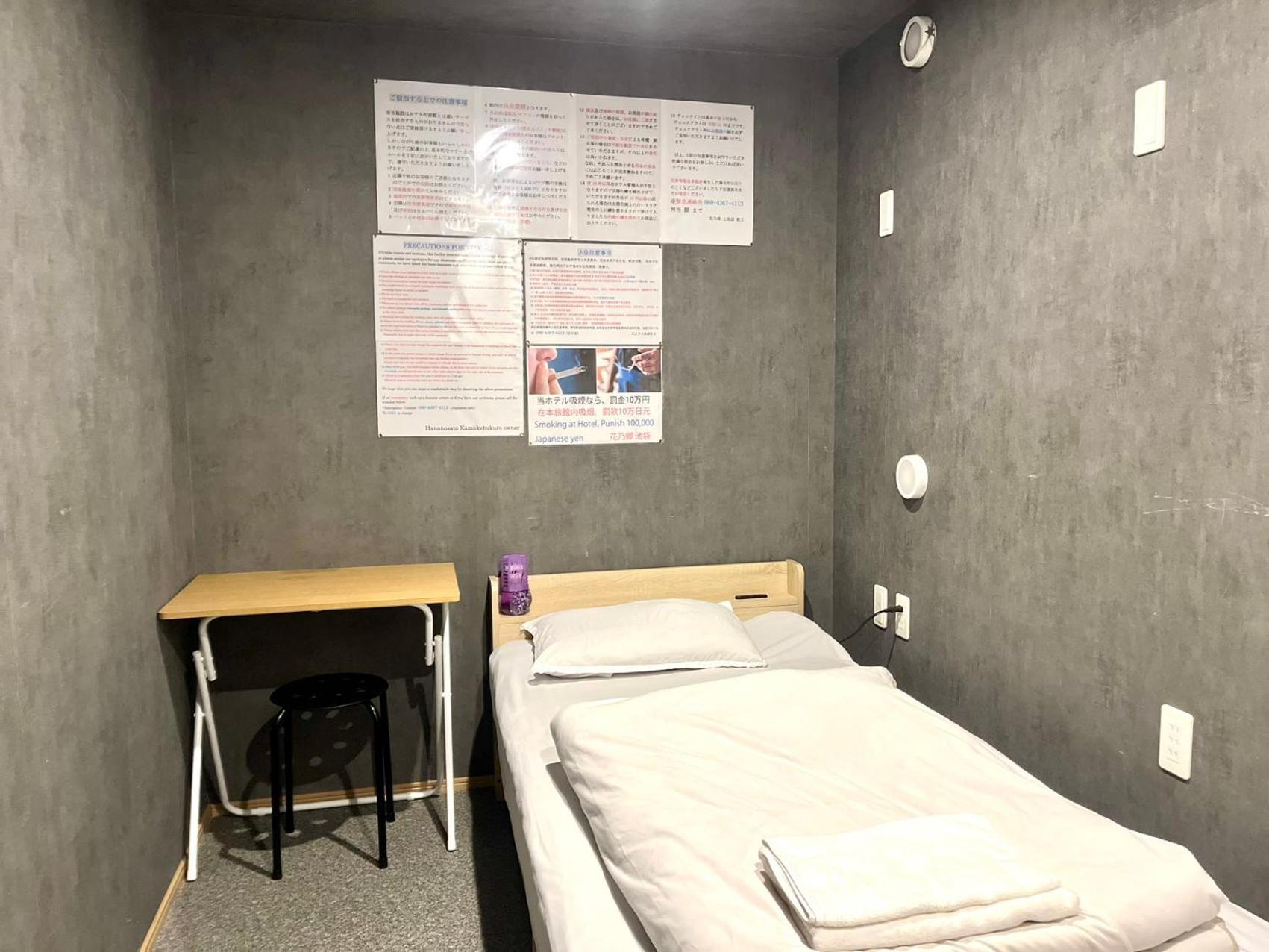 Hananosato Hotel 池袋本店