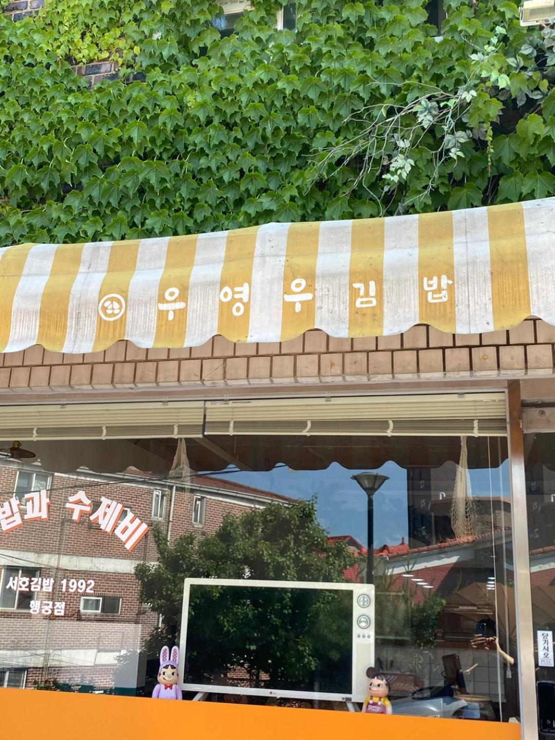 Sodam Haengoong
