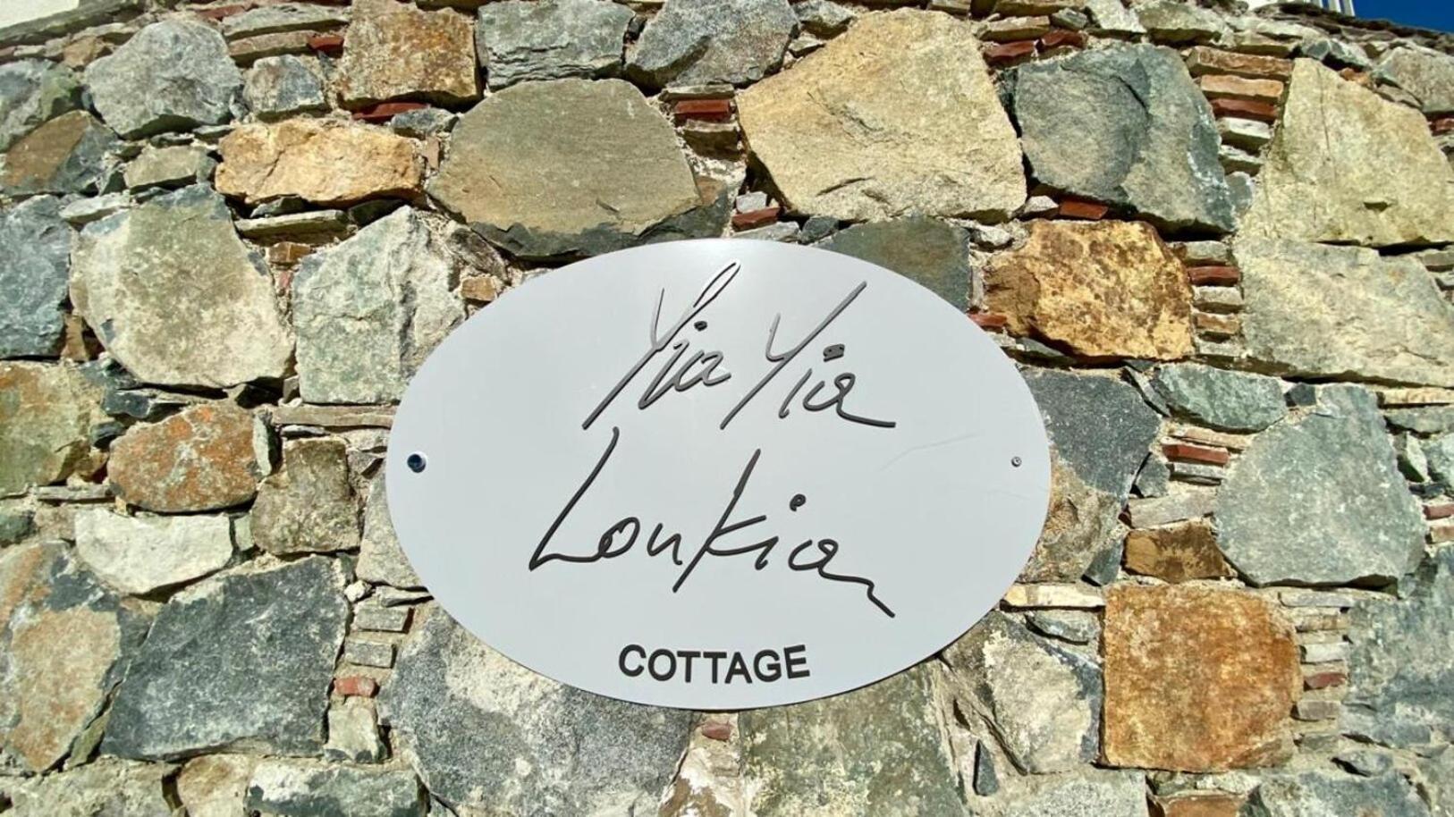 Yiayia Loukia Cottage by TrulyCyprus