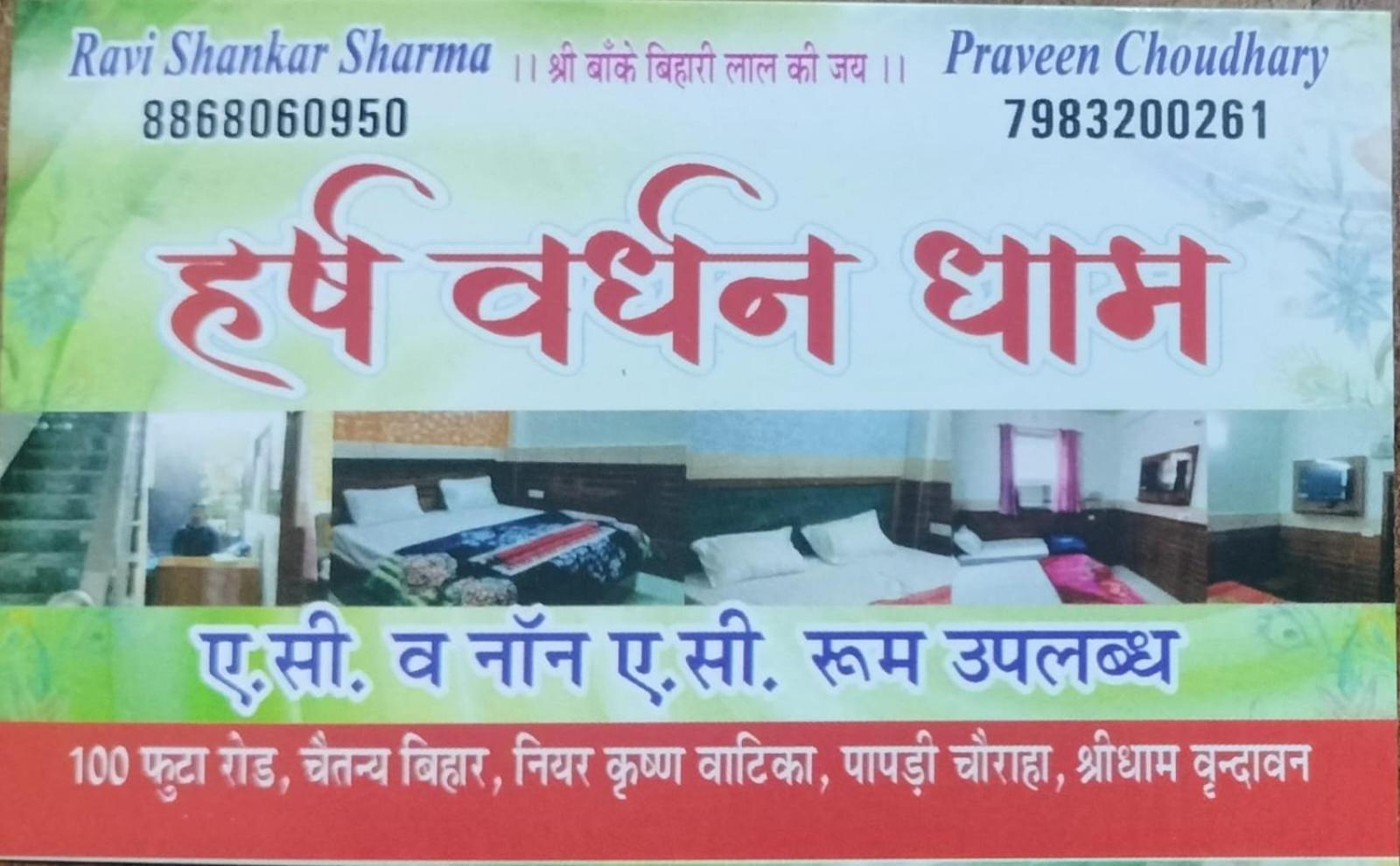 Harsh vardhan dham