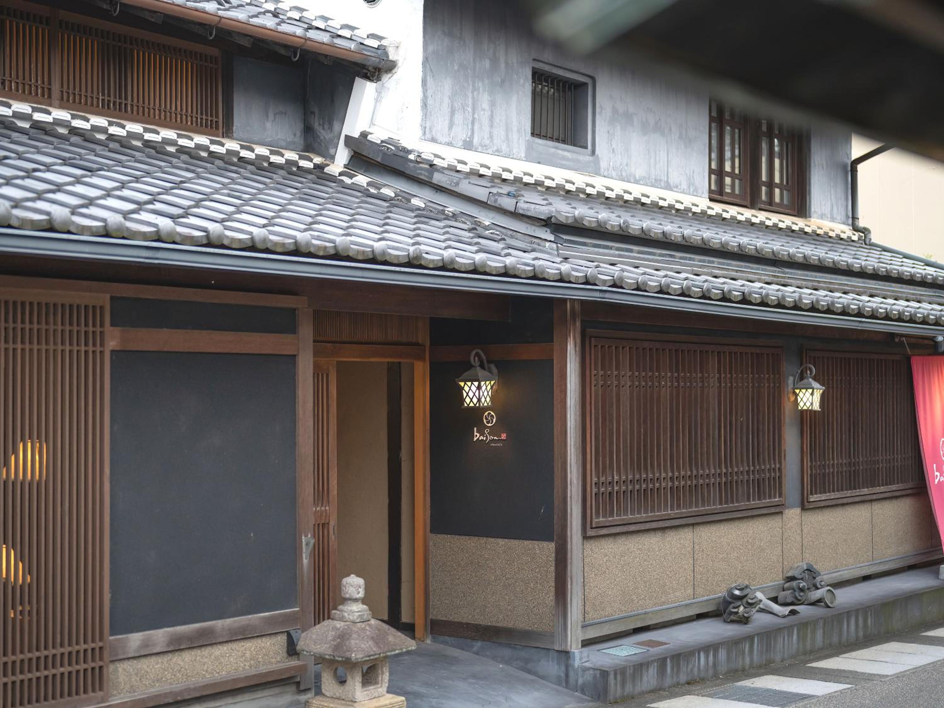 Machiya Hotel oyado baison