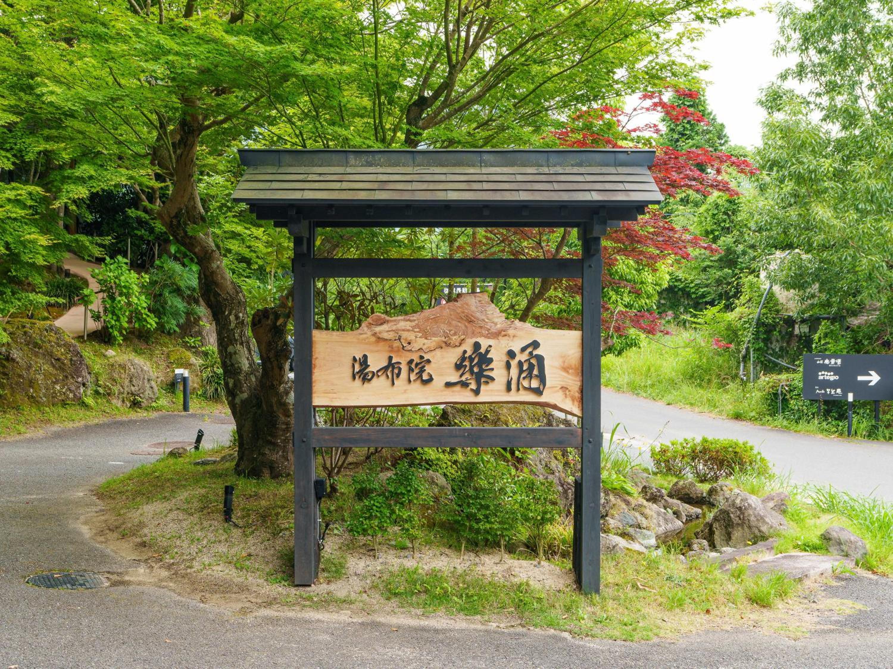 Yufuin Rakuyu