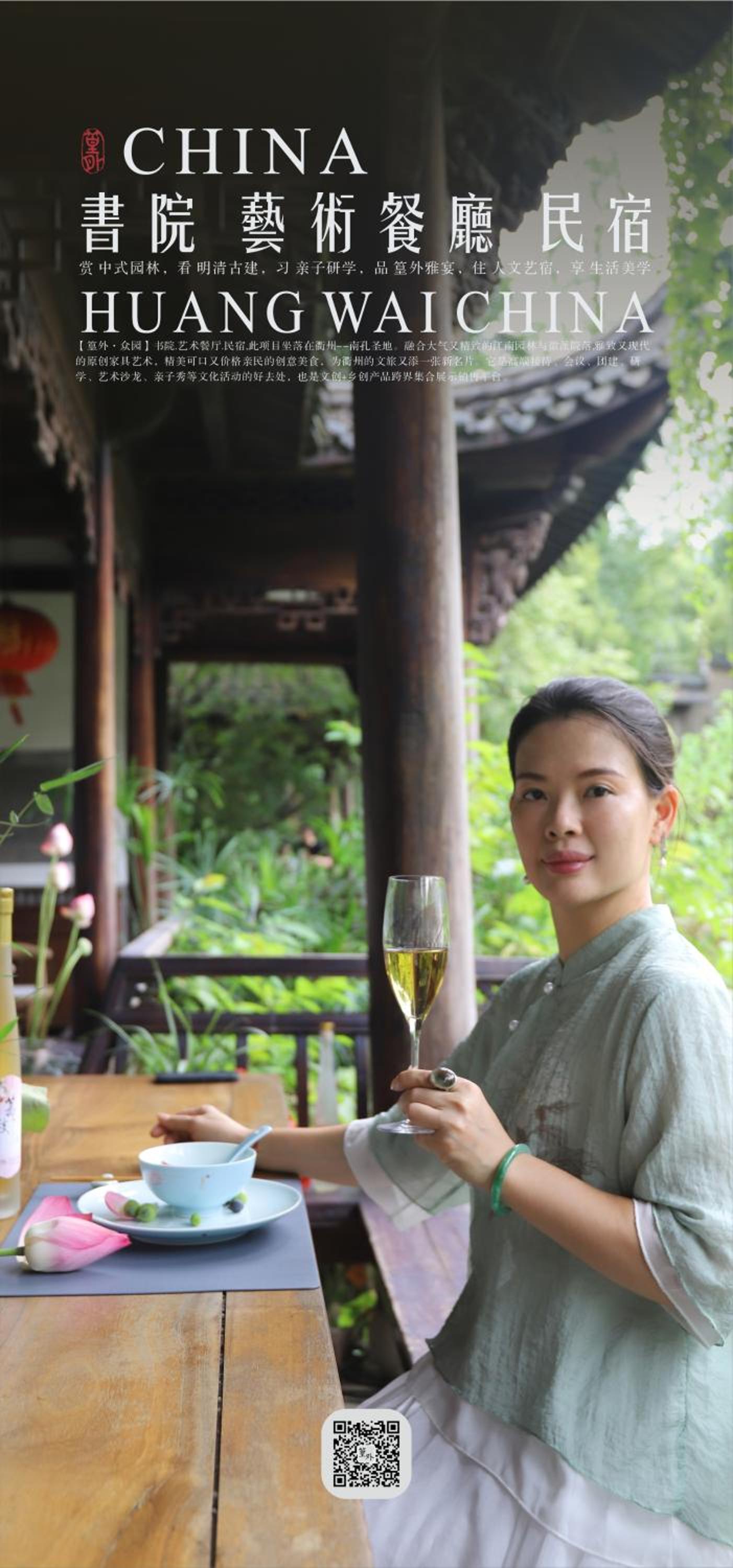 Quzhou Huangwai B&B
